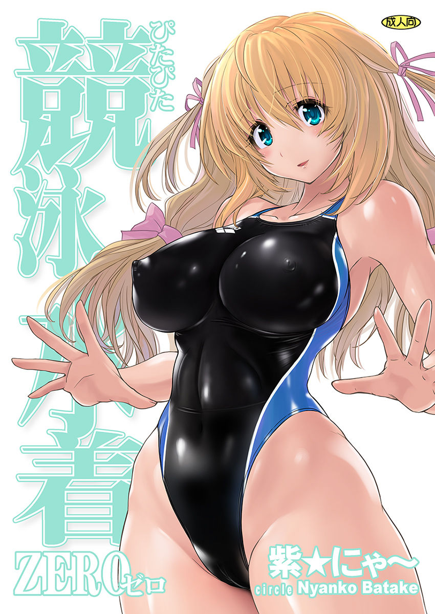 Pita Pita Swimsuit Zero page 1 full