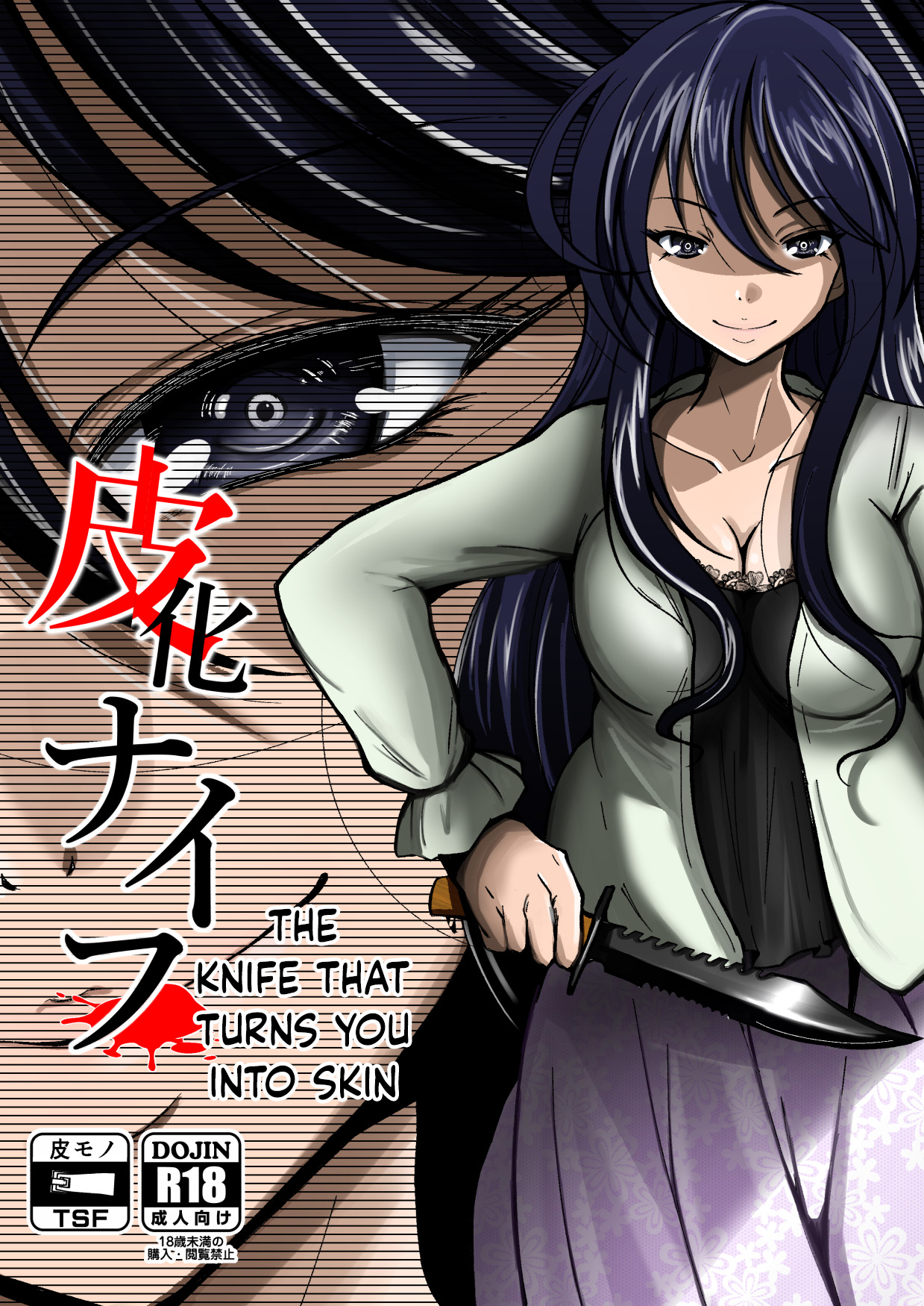 Kawaka Knife | The Knife that turns You into Skin page 1 full