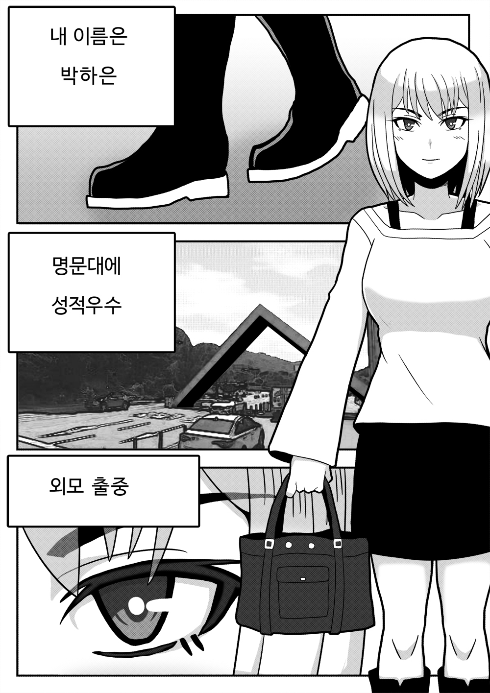 미녀와 야수 page 1 full