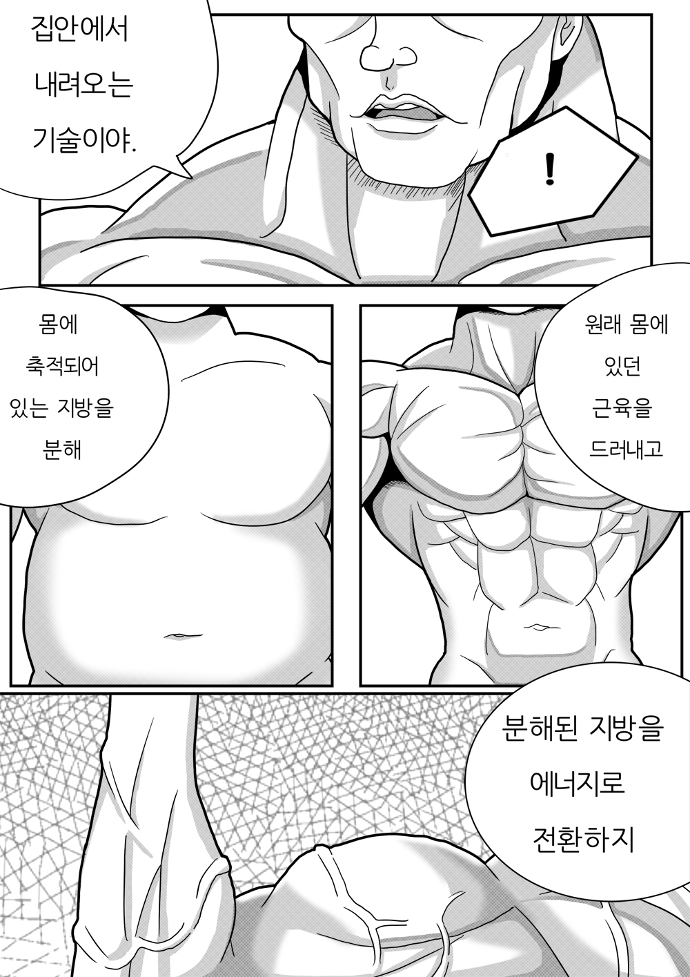 미녀와 야수 page 11 full