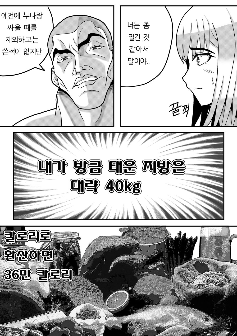 미녀와 야수 page 12 full
