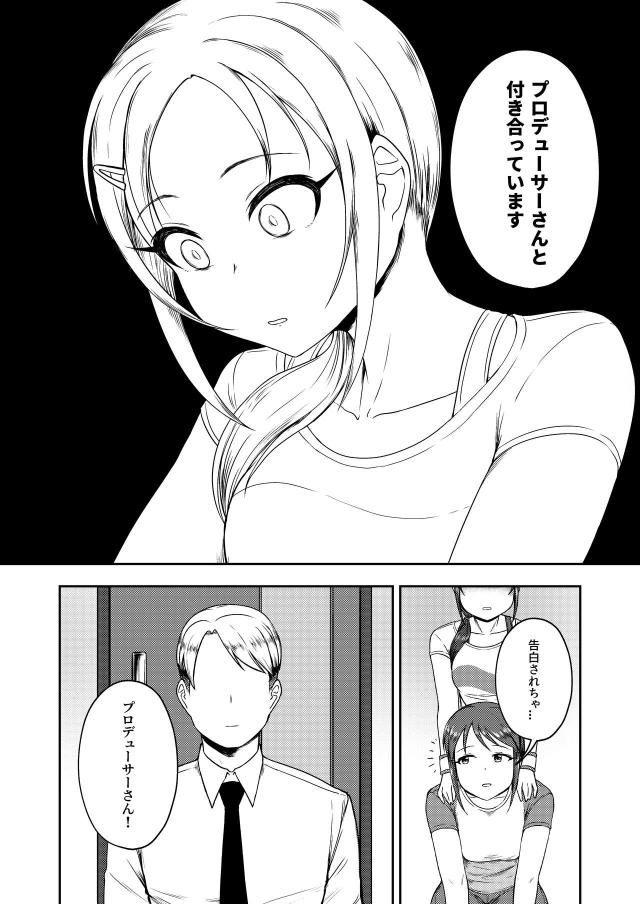 Onegai! Rookie Trainer 2 page 6 full