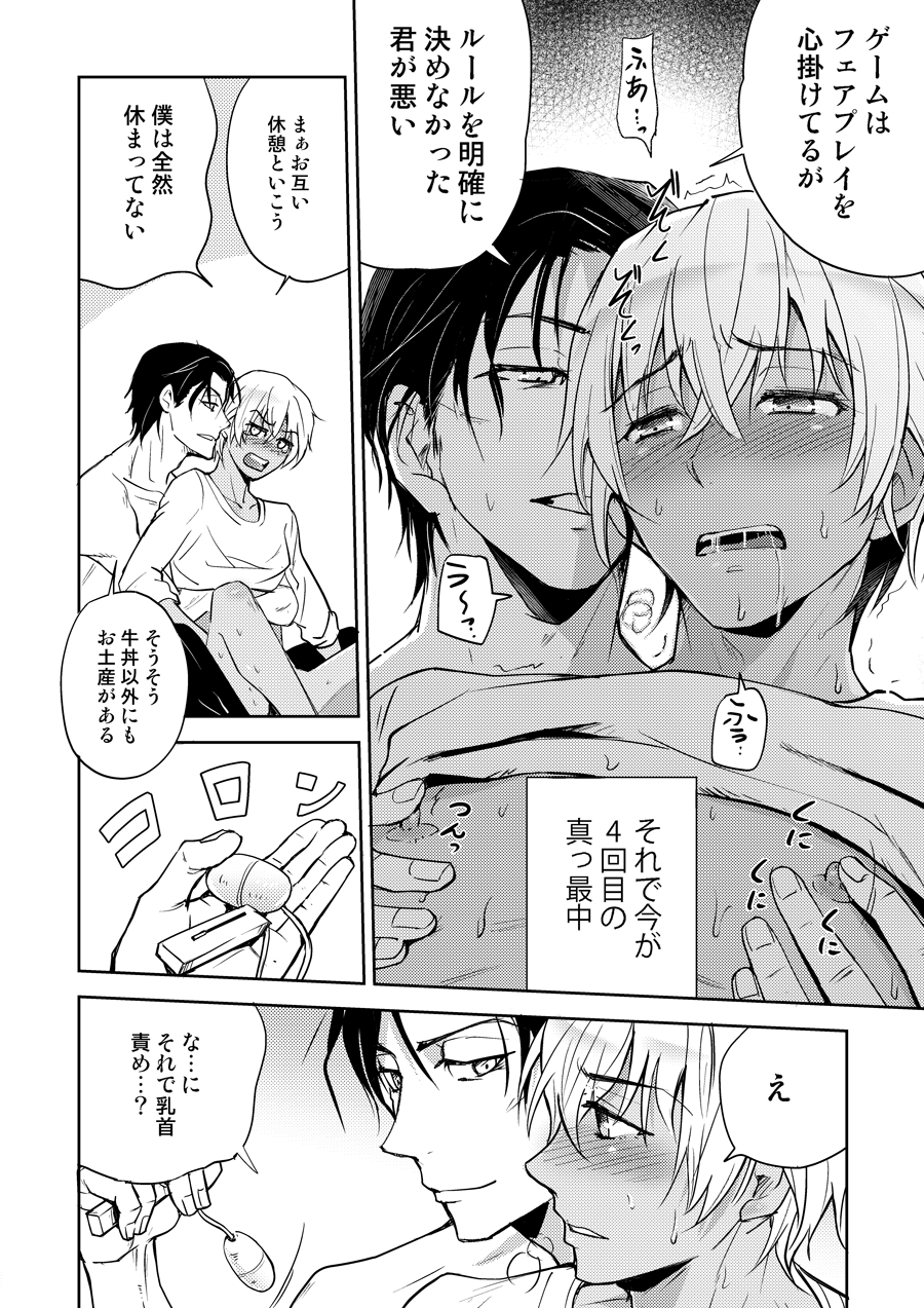 Dice oneself page 11 full
