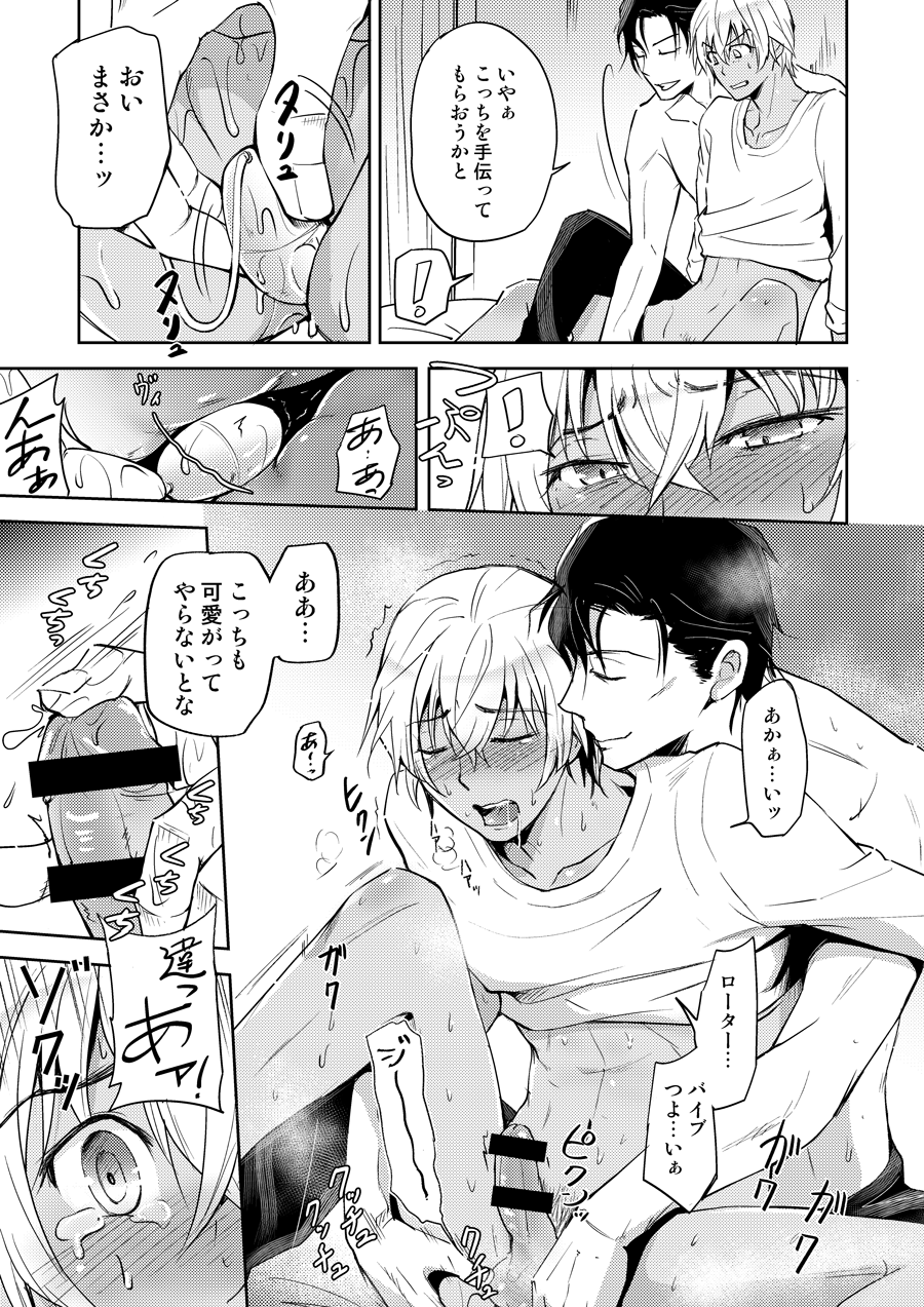 Dice oneself page 12 full