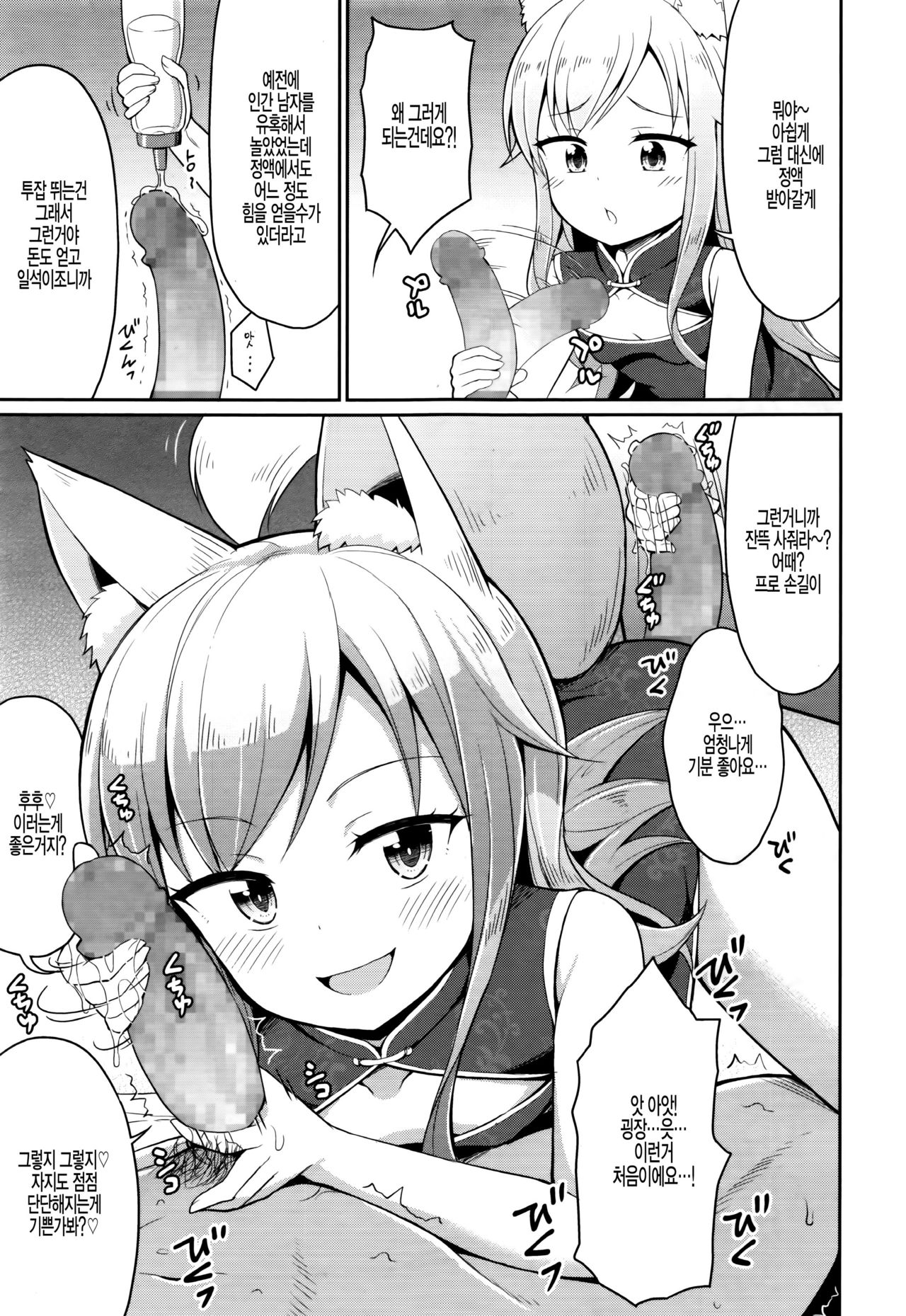 Cafe Eternal e Youkoso! Ch. 3 page 11 full