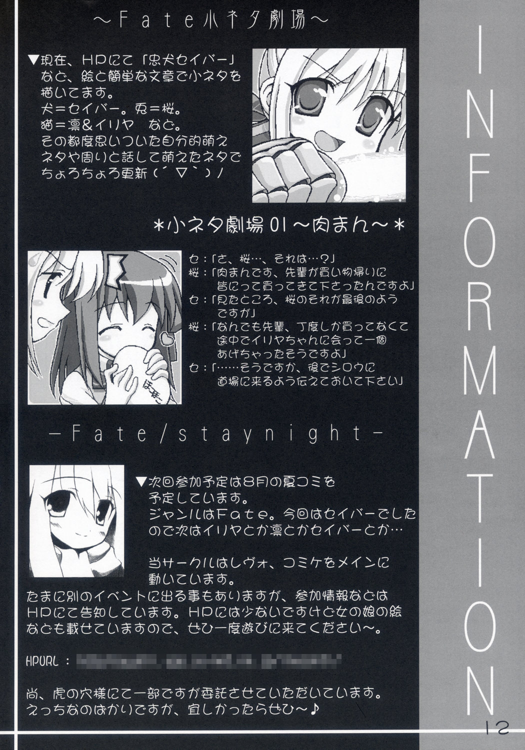 -Iro- page 12 full