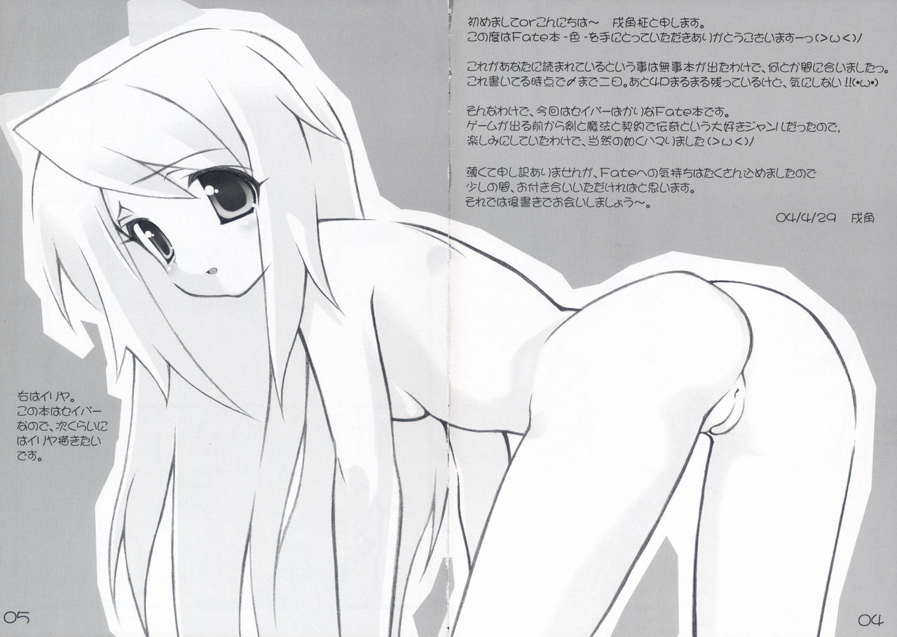 -Iro- page 3 full