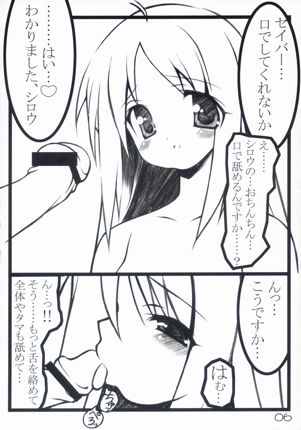 -Iro- page 6 full