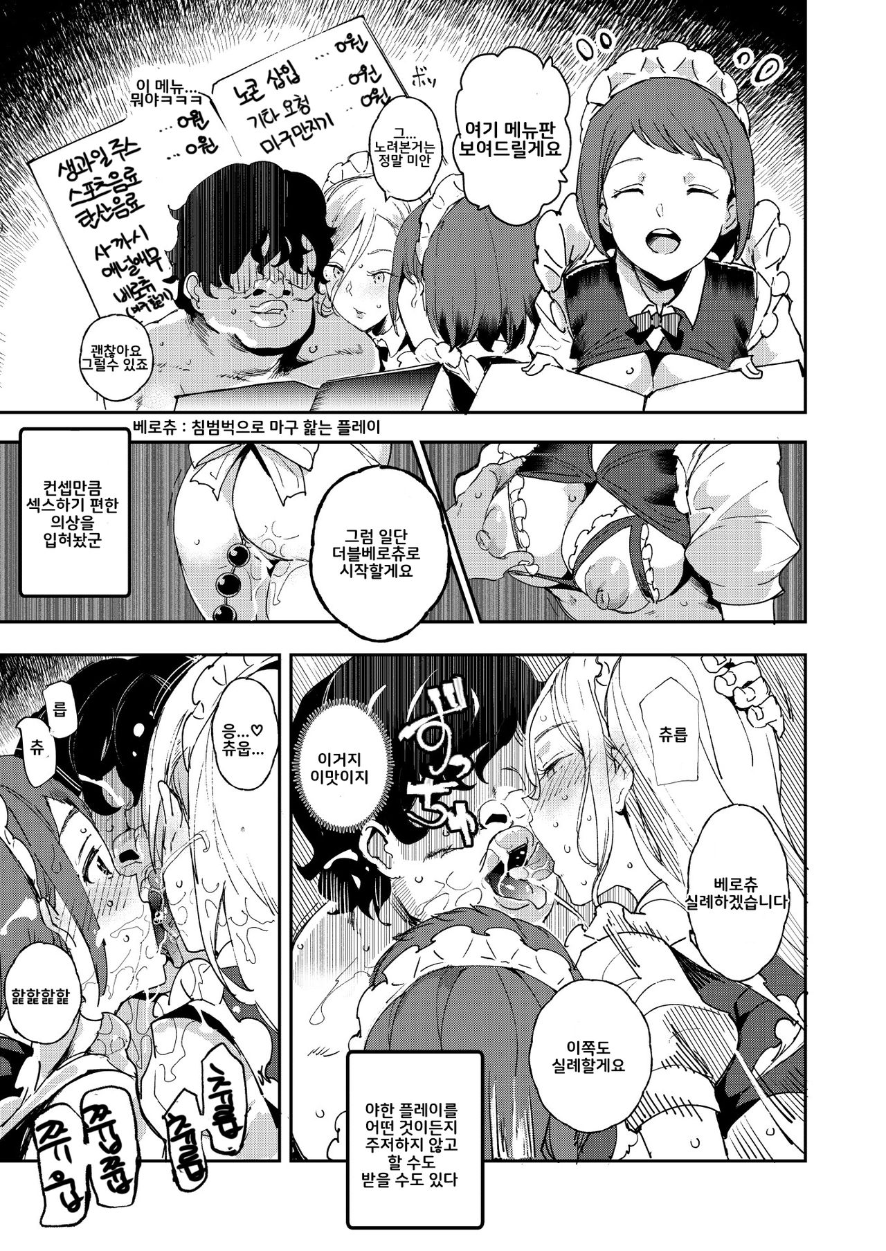 Kyuu Kousha Ura Bunkasai #3 Nichiyoubi Hen Zenin Ore no Eikyuu Nikubenki | 구교사 뒷 문화제 #3 전원 내 영구육변기 편 page 8 full