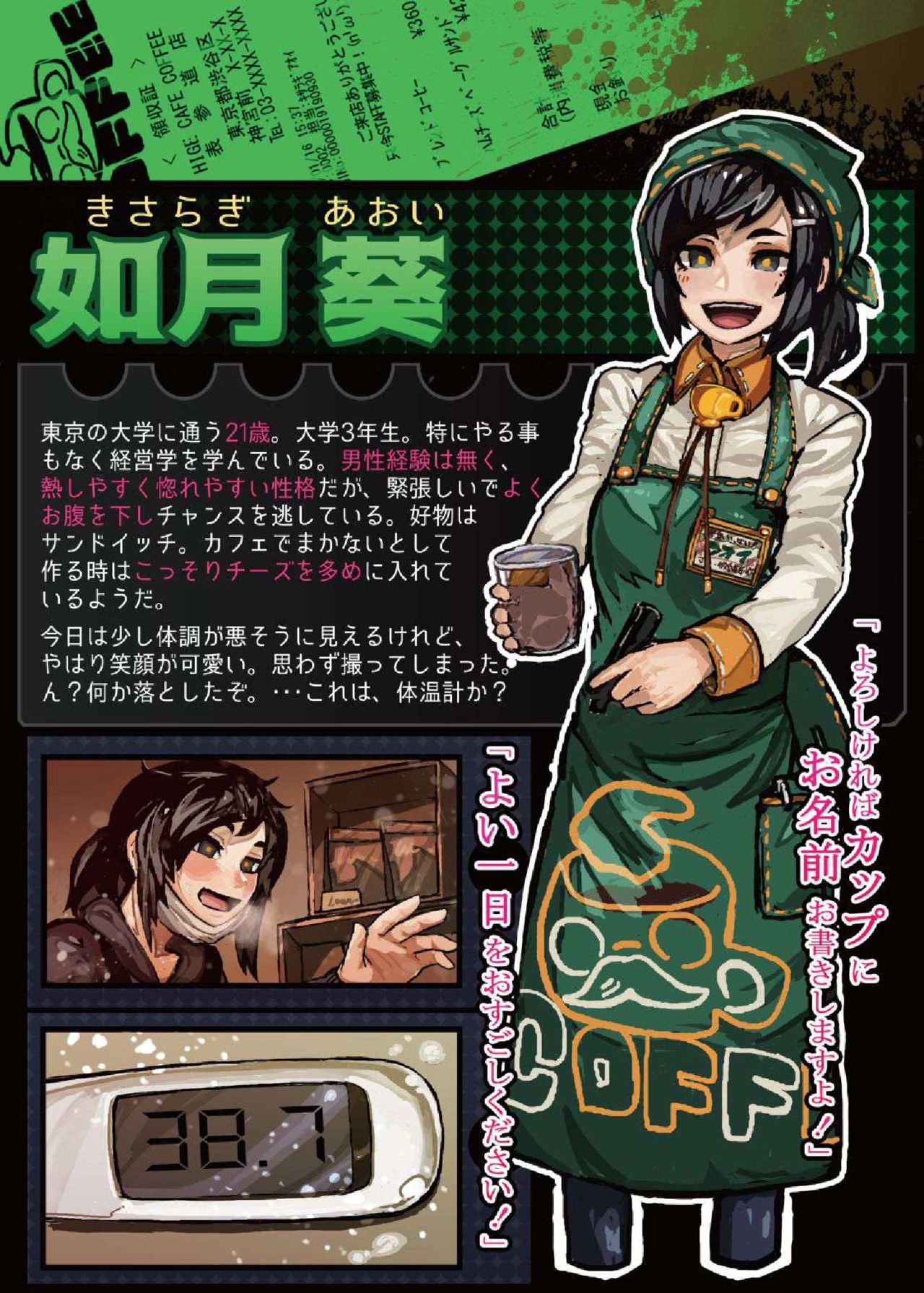 Onaka Itai! page 11 full