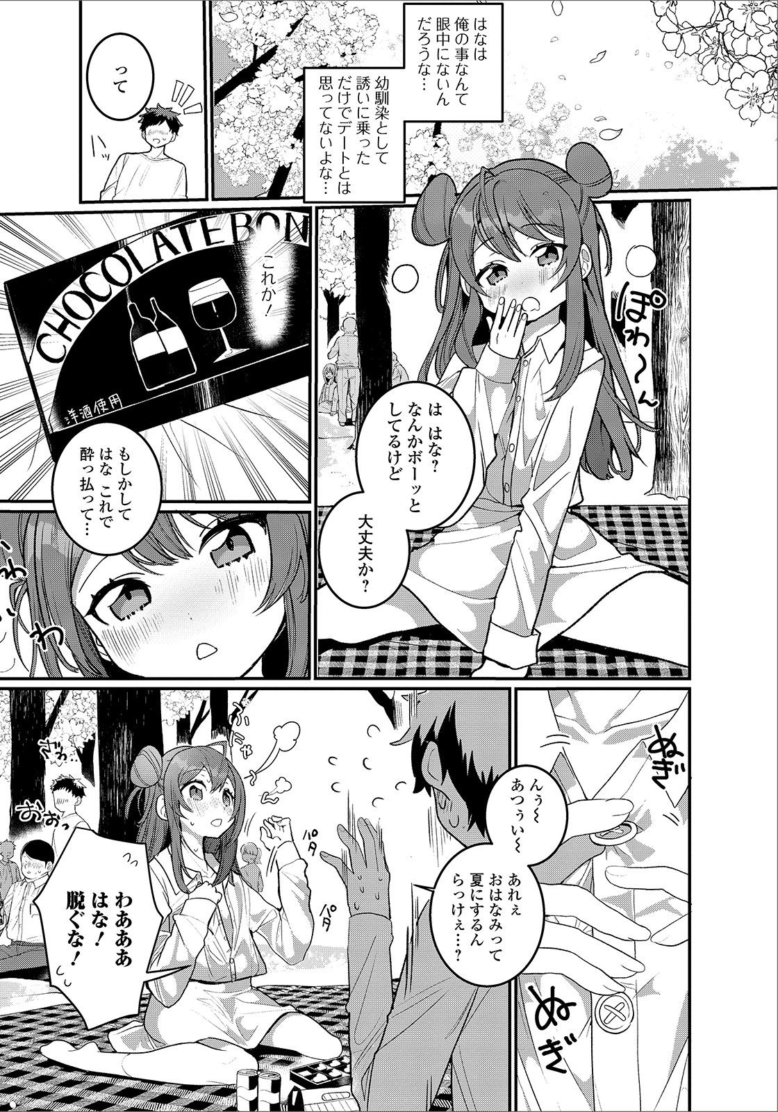 Gekkan Web Otoko no Ko-llection! S Vol. 48 page 5 full