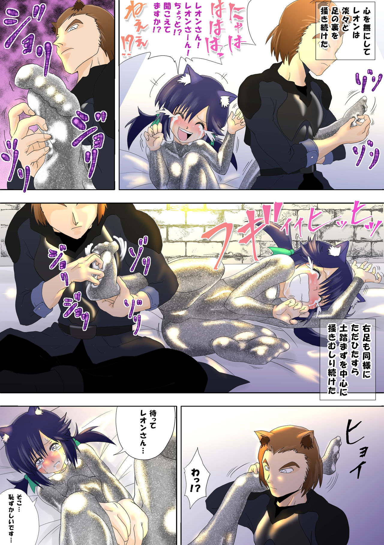 Majo no Fukushuu Vol.5 page 11 full