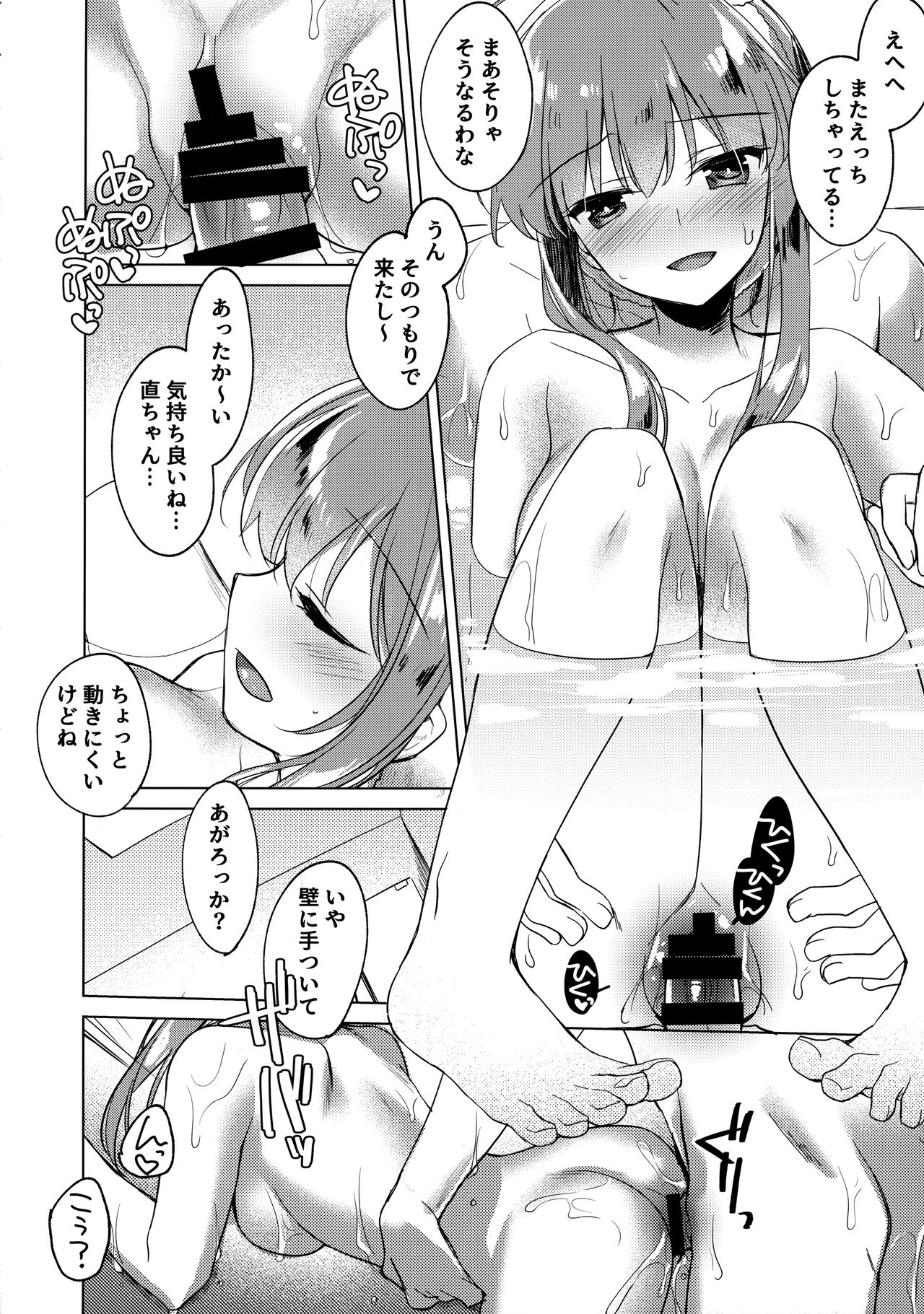 Maybe I Love You 3 page 11 full