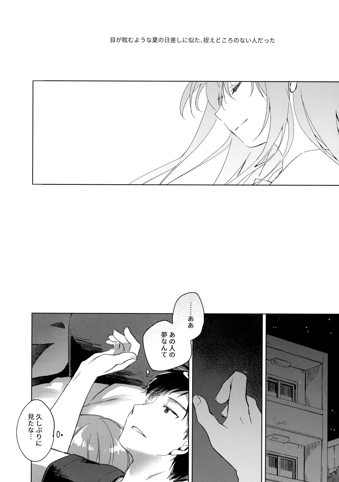 Maybe I Love You 3 page 5 full
