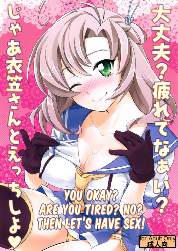 (Zettai Kaiiki Nagoya Ensei) [Kitsune (Tachikawa Negoro)] Daijoubu? Tsukarete naai? Jaa Kinugasa-san to Ecchi Shiyo ♥ | You okay? Are you tired? No? Then let's have sex! ♥ (Kantai Collection -KanColle-) [English] [FeeedTL] cover