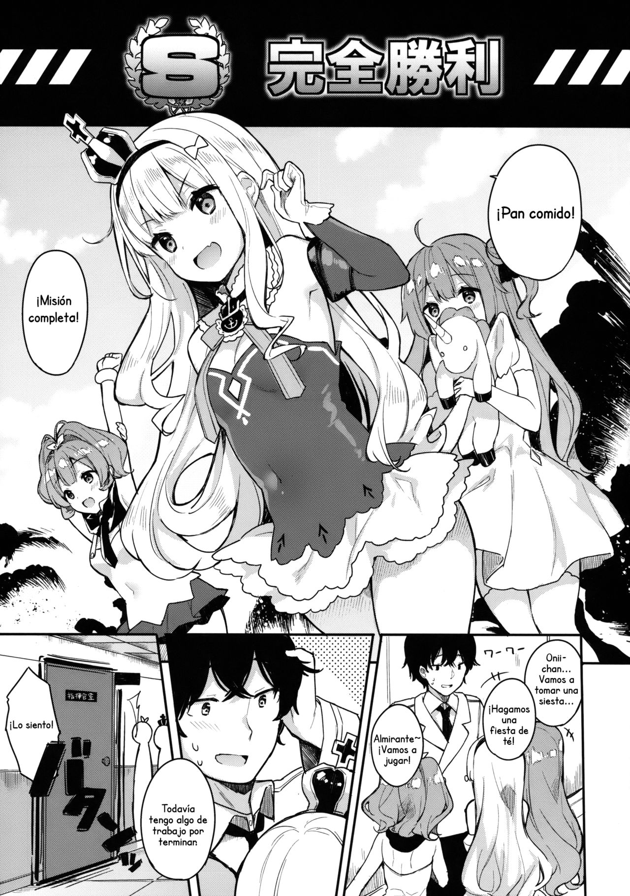 Gohoushi no Itashikata. page 4 full