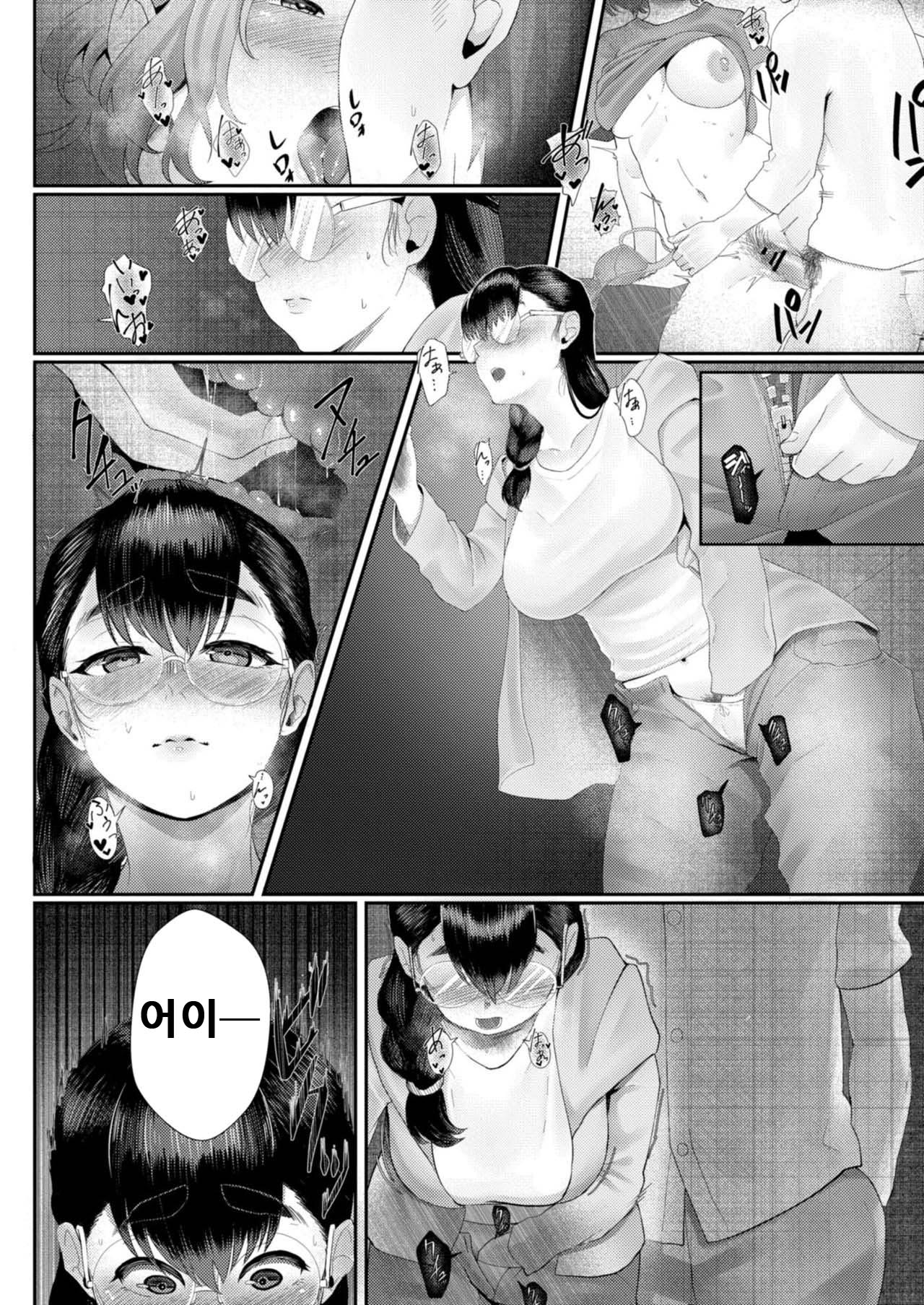 Otto no Shiranai Tsuma Ch. 3 | 남편이 모르는 아내 3화 page 4 full