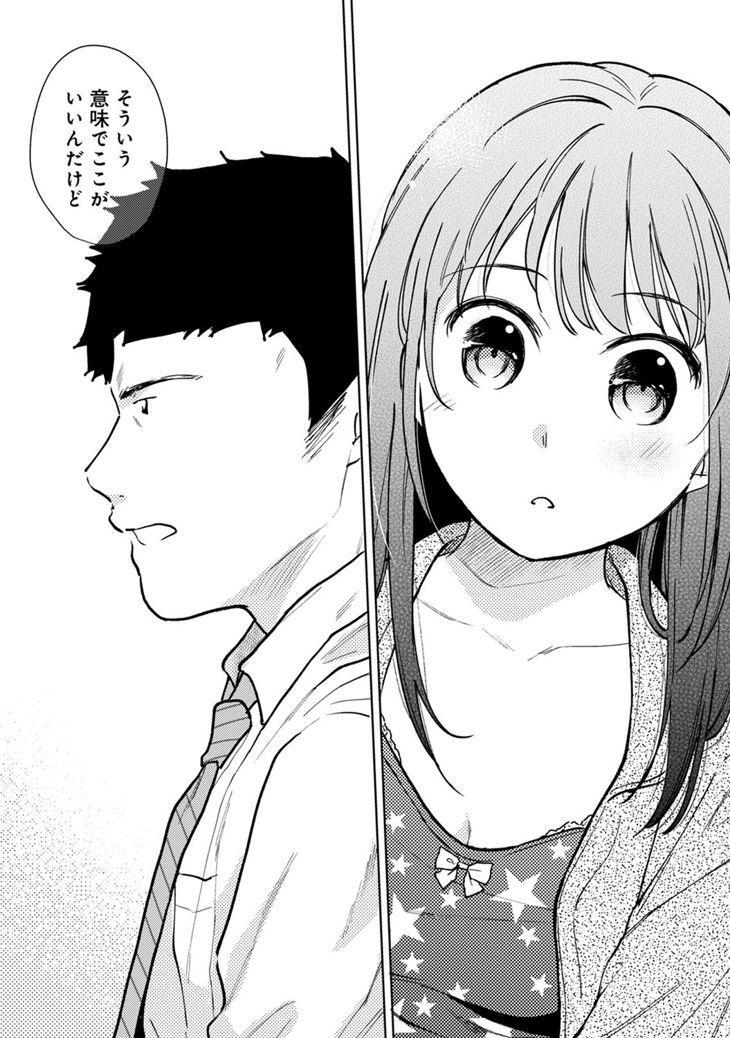 1LDK+JK Ikinari Doukyo? Micchaku!? Hatsu Ecchi!!? Ch. 25 page 10 full