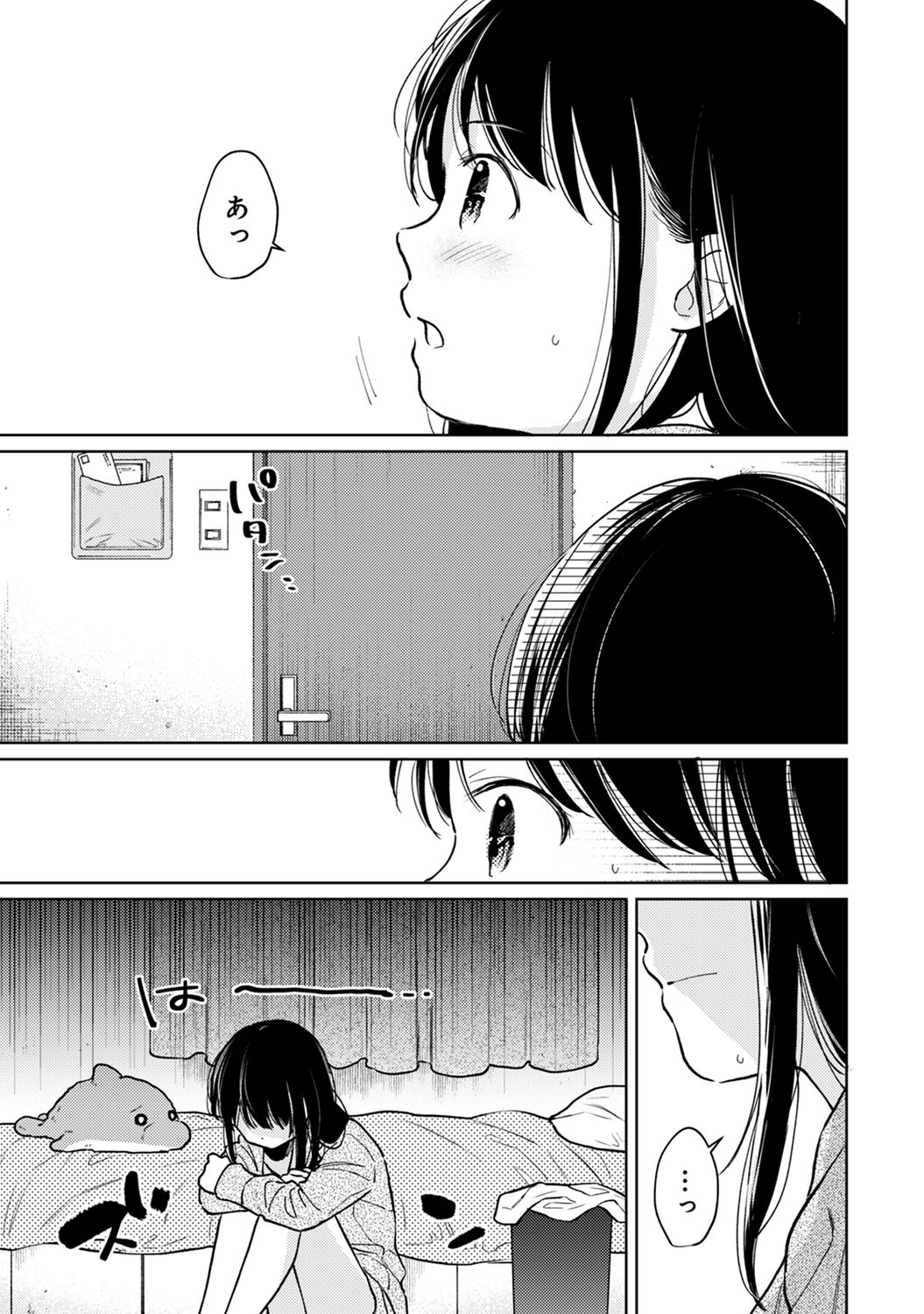 1LDK+JK Ikinari Doukyo? Micchaku!? Hatsu Ecchi!!? Ch. 25 page 12 full