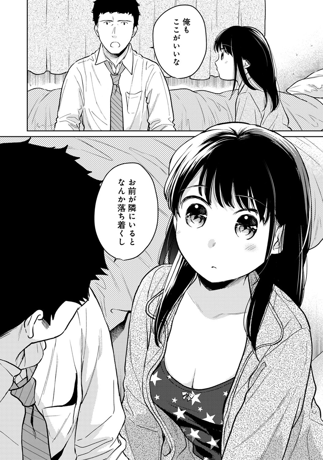 1LDK+JK Ikinari Doukyo? Micchaku!? Hatsu Ecchi!!? Ch. 25 page 9 full