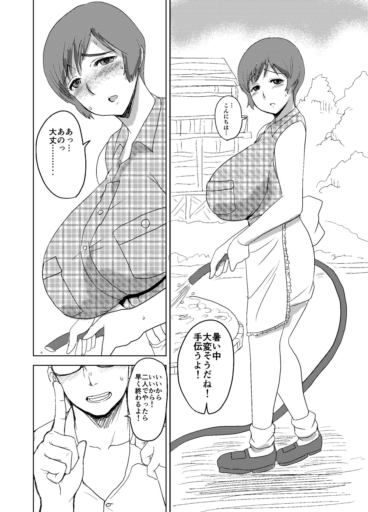 Etsuko-san wa Kono Datsui Mahjong Shoubu de Jibun no Shourai o Torimodosu -Zenpen- page 6 full