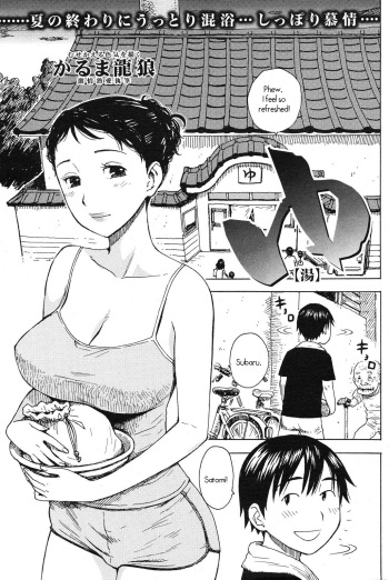 [Karma Tatsurou] Yu [English] [UsagiJun] cover