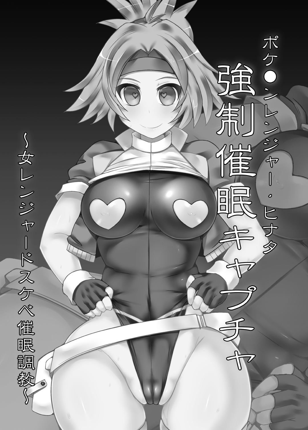 Pokémon Ranger Hinata Kyousei Saimin Capture ~Onna Ranger Dosukebe Saimin Choukyou~ | Pokémon Ranger Solana's Forced Hypnosis Capture ~Female Ranger's Sexual Hypnosis Training~ page 3 full