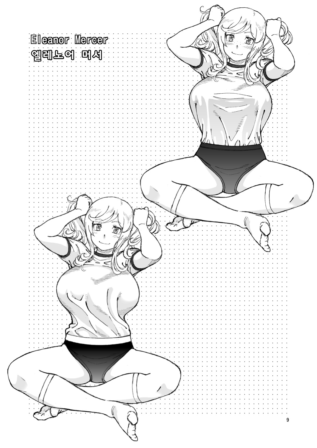 C94 no Omake | C94의 오마케 page 9 full