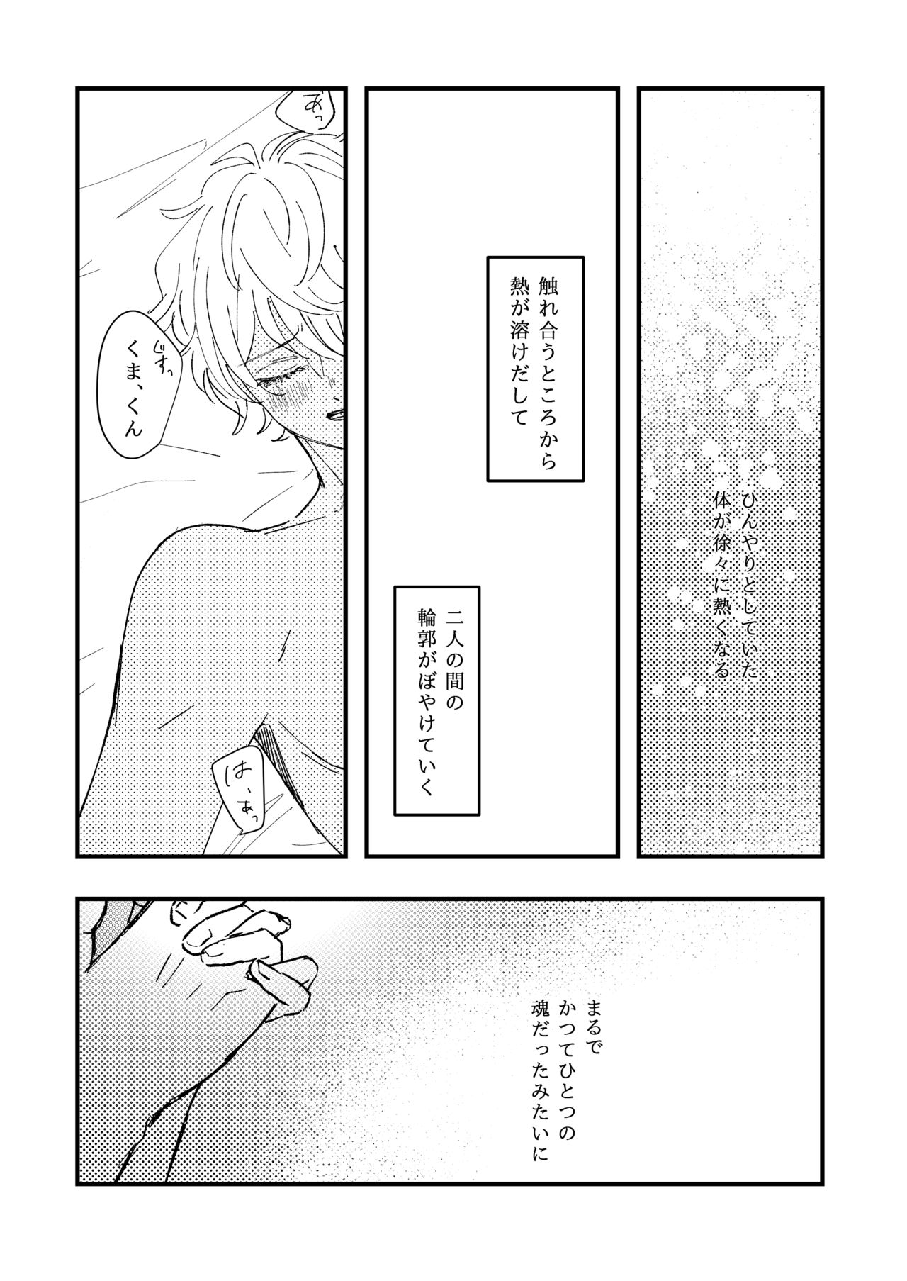 Koufuku no Hekichi page 11 full