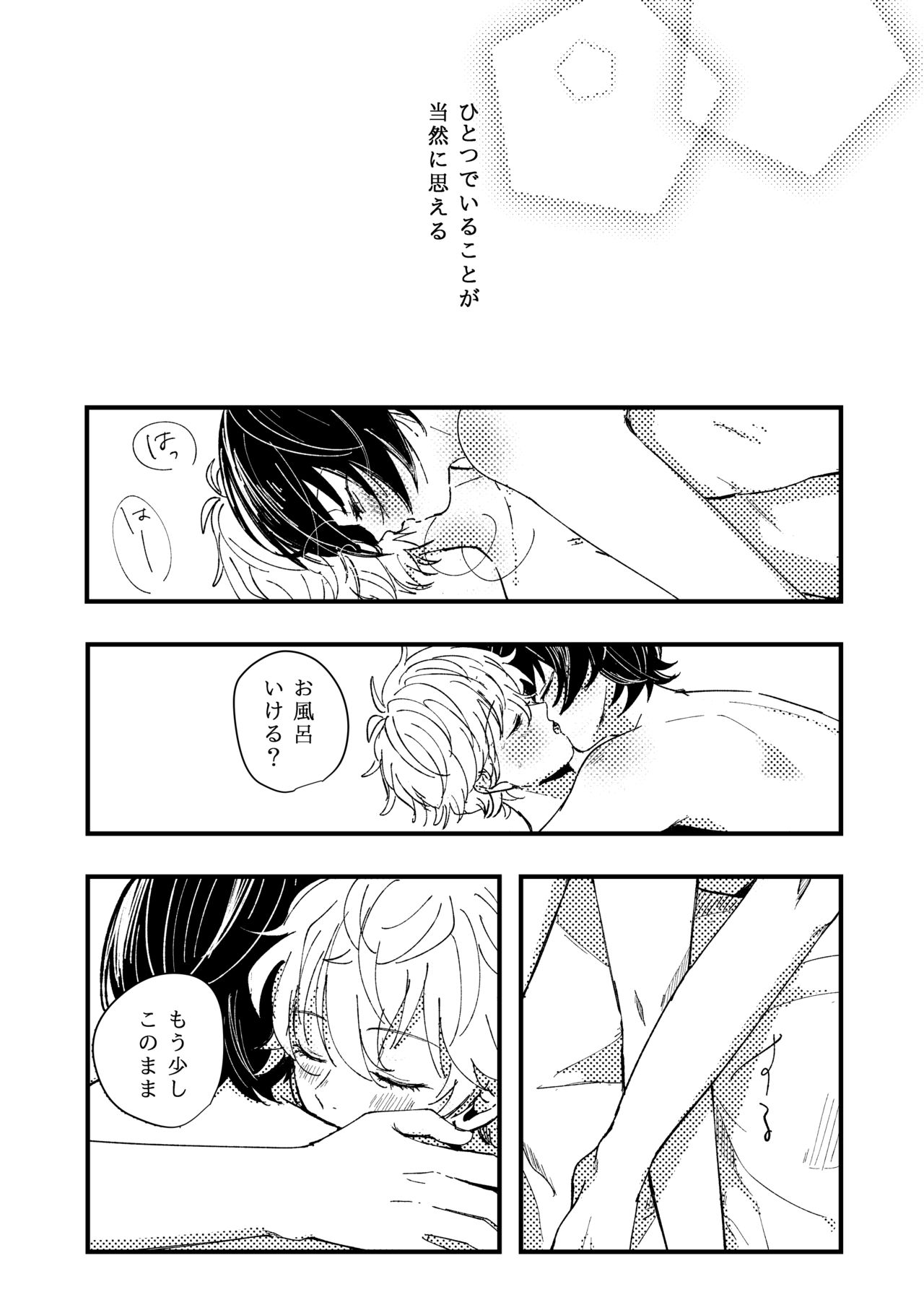 Koufuku no Hekichi page 12 full