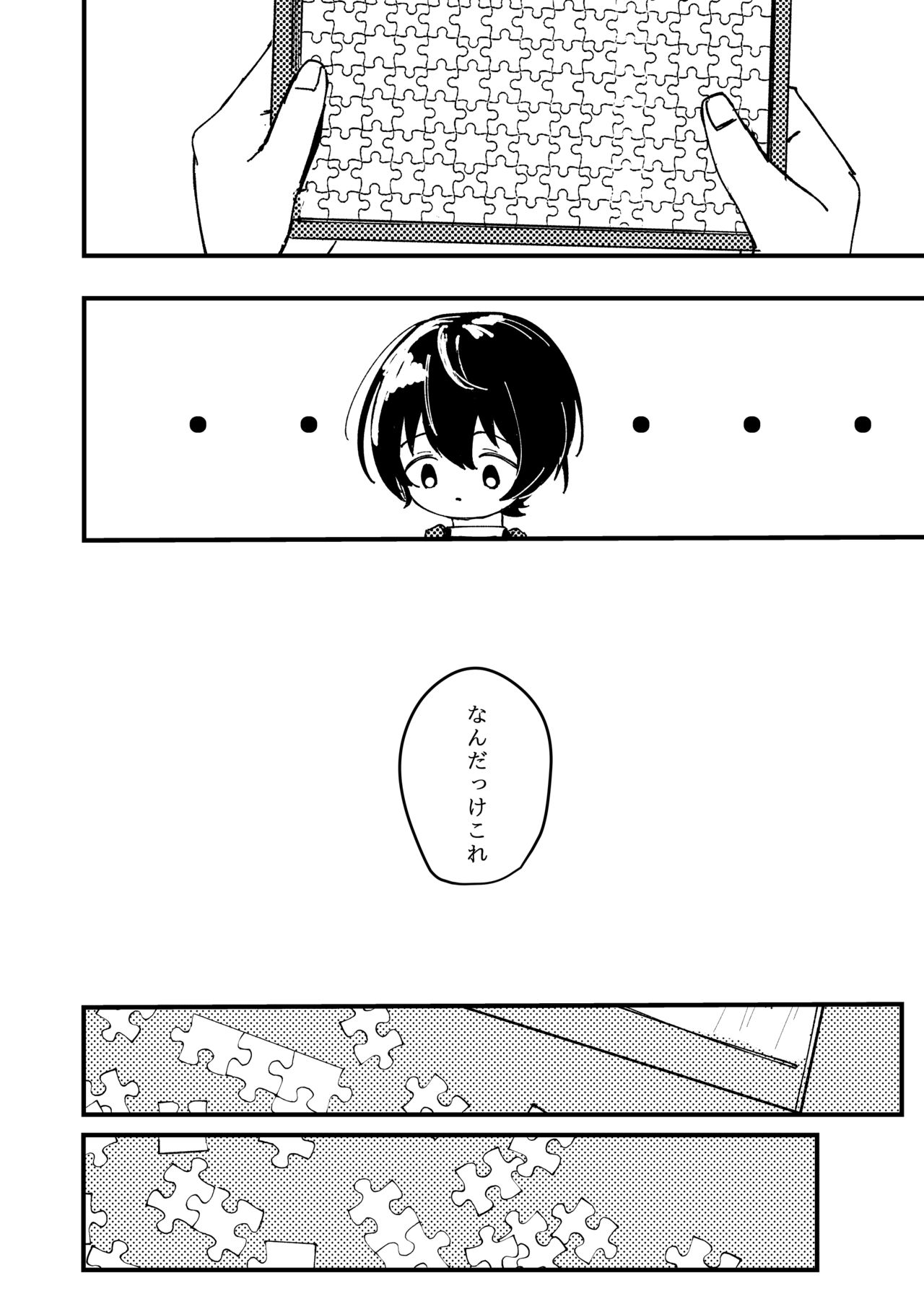 Koufuku no Hekichi page 5 full