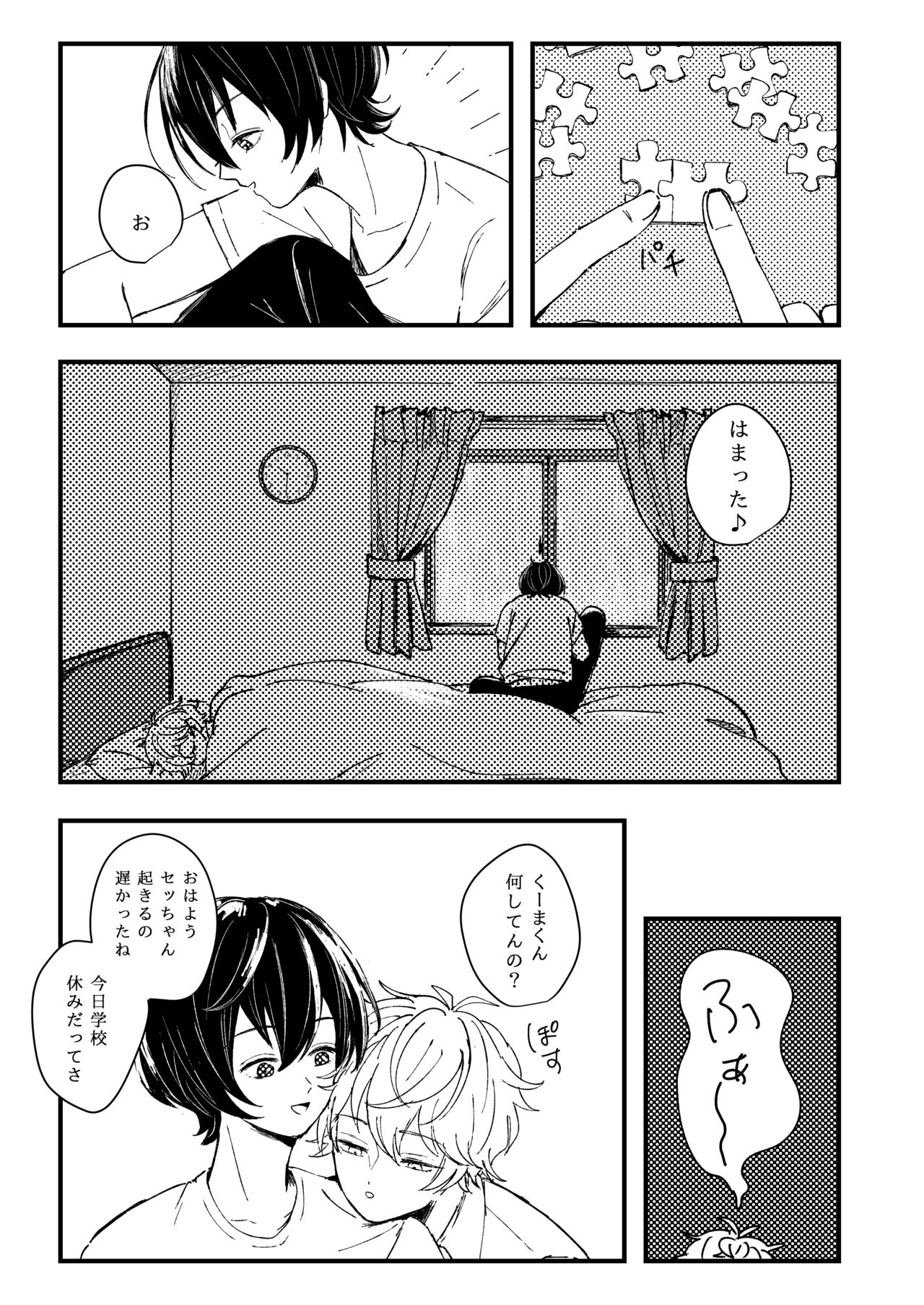 Koufuku no Hekichi page 6 full