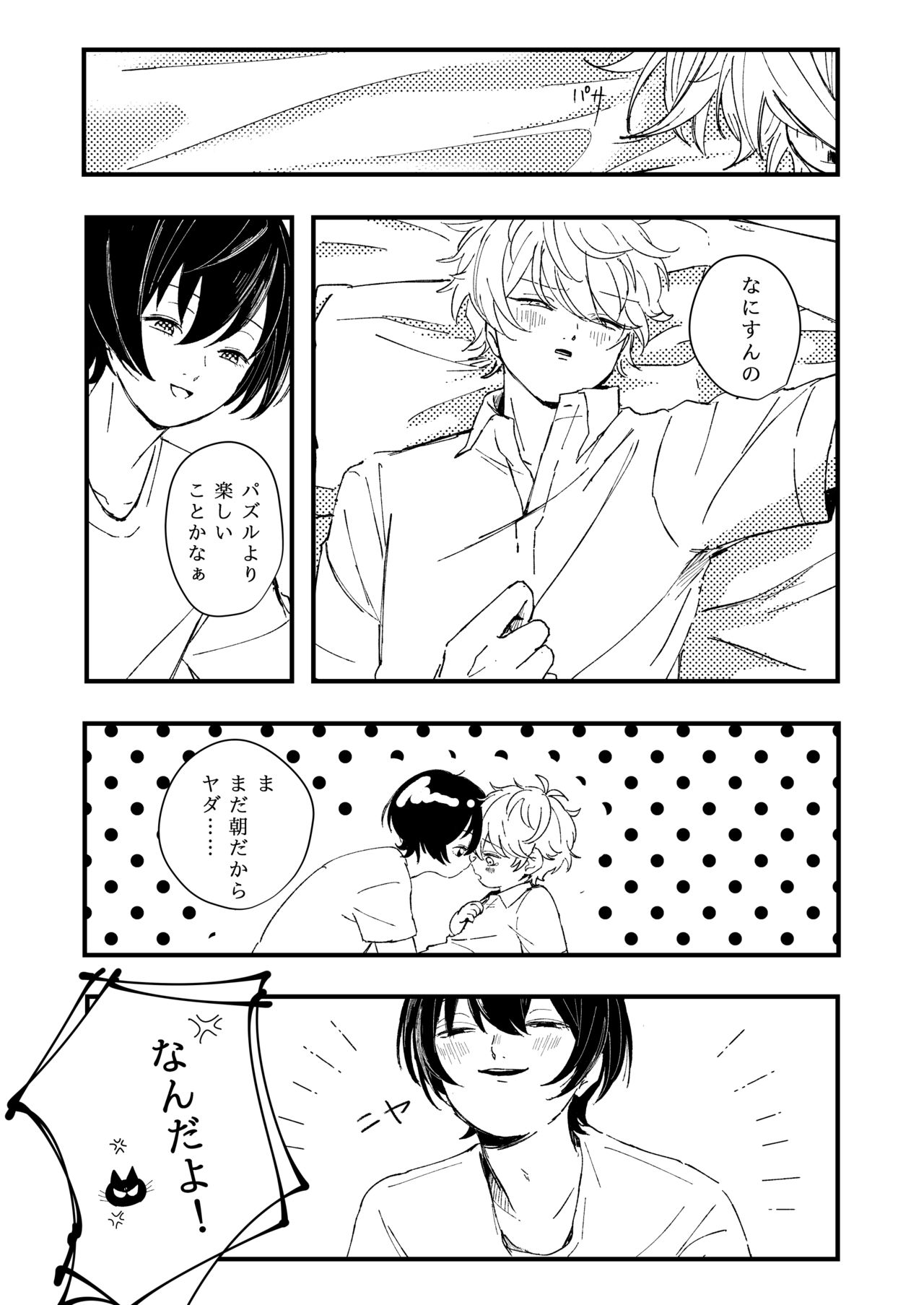 Koufuku no Hekichi page 8 full