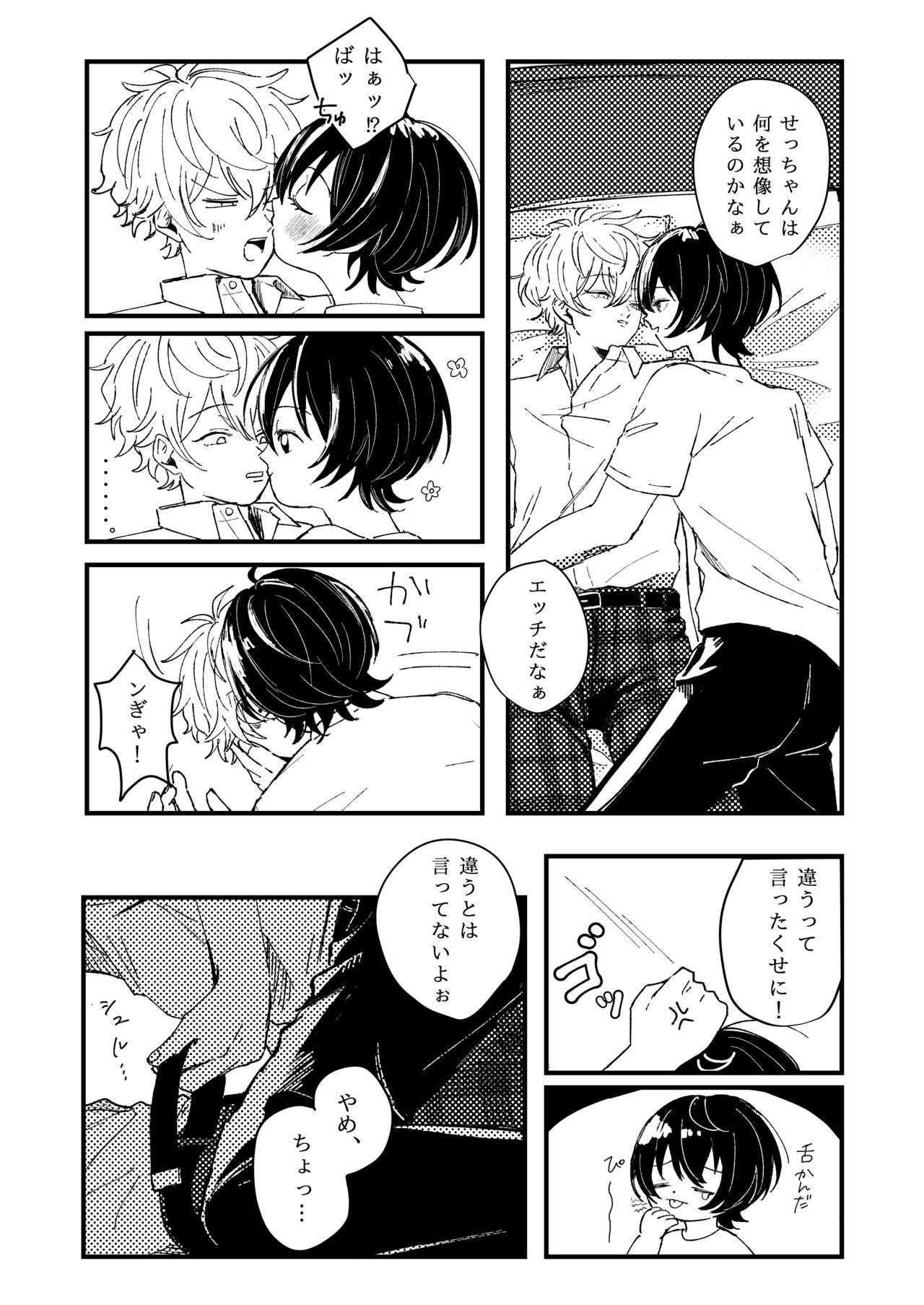 Koufuku no Hekichi page 9 full