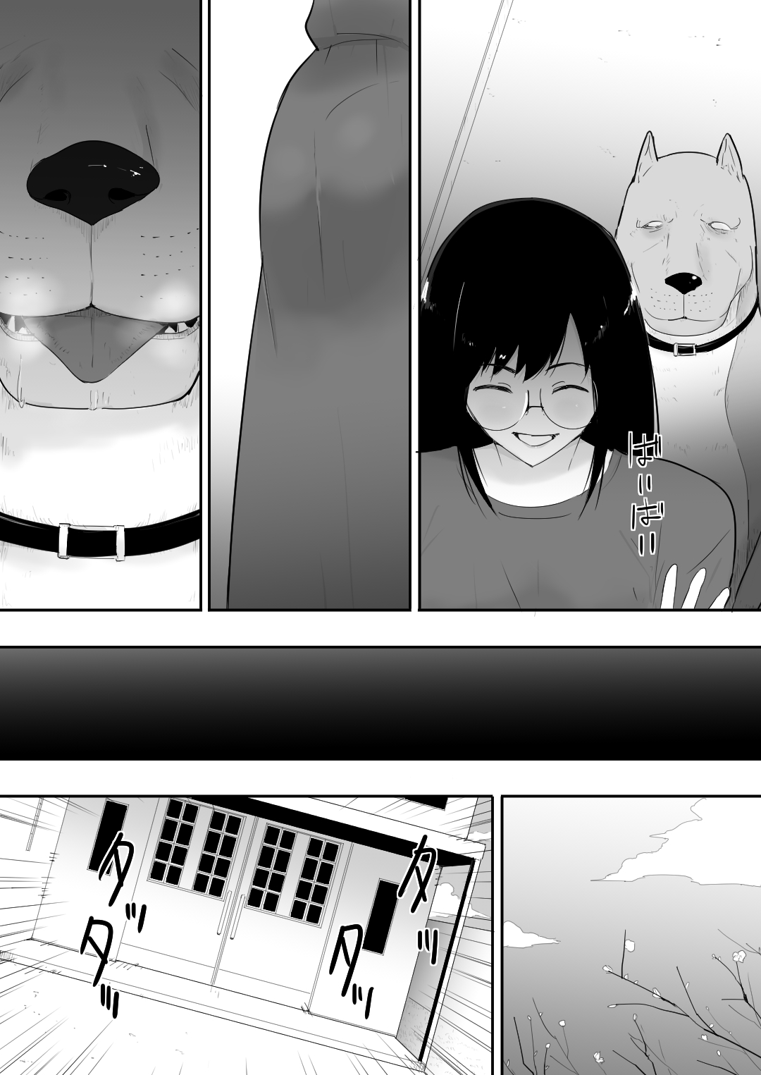Watashi-tachi no Ie ni Pet ga Yattekita page 10 full