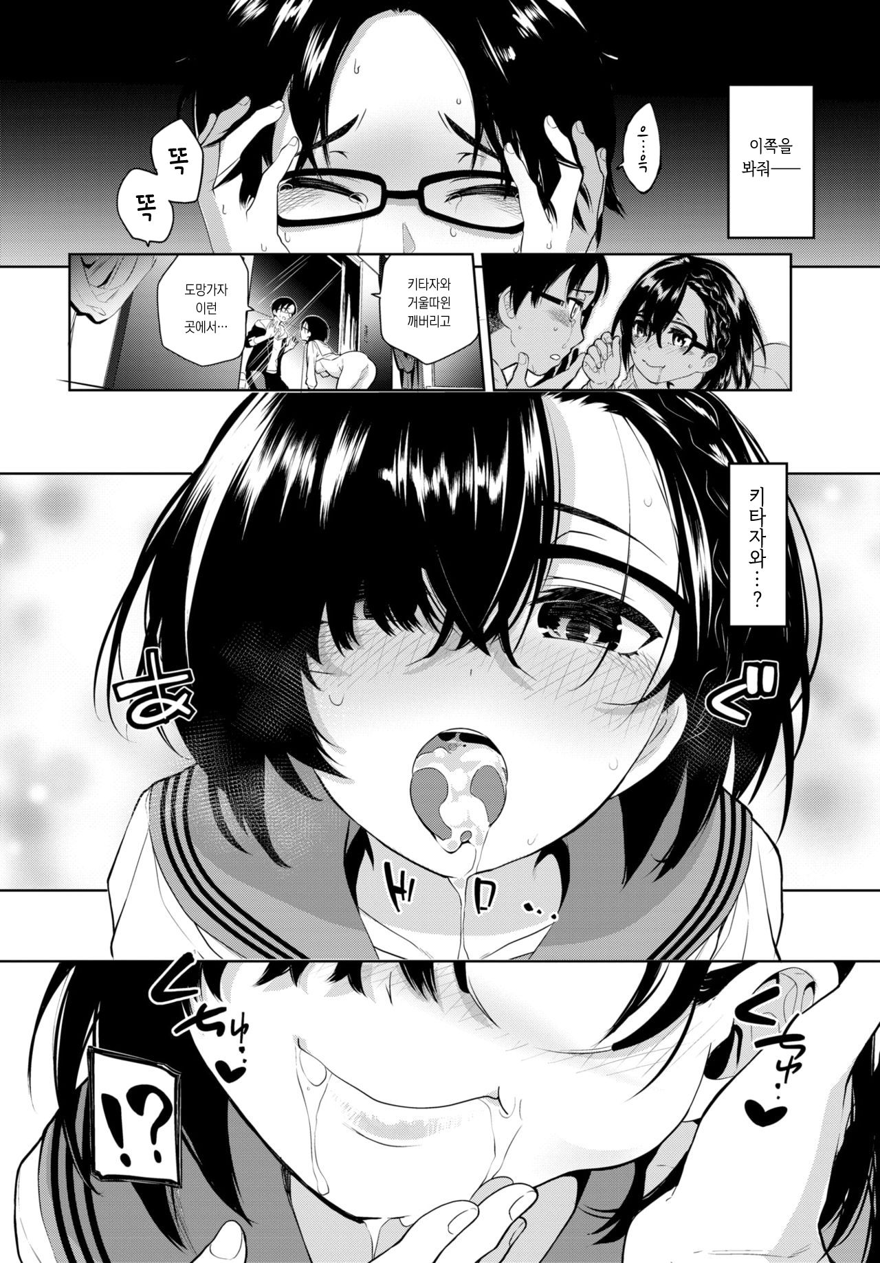 Kitazawa-san, Kocchi o Muite. | 키타자와, 이쪽을 봐줘. page 10 full