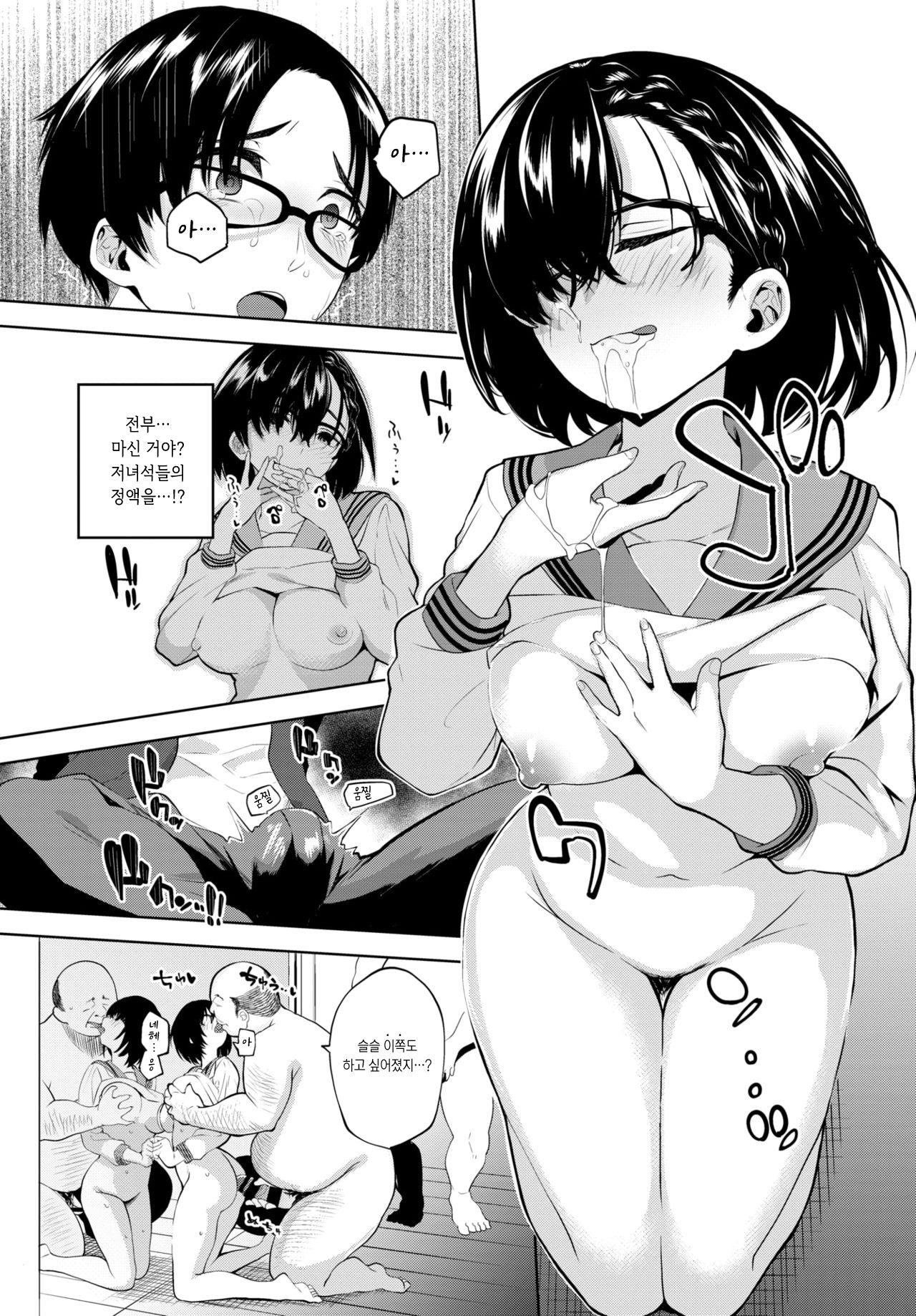 Kitazawa-san, Kocchi o Muite. | 키타자와, 이쪽을 봐줘. page 11 full