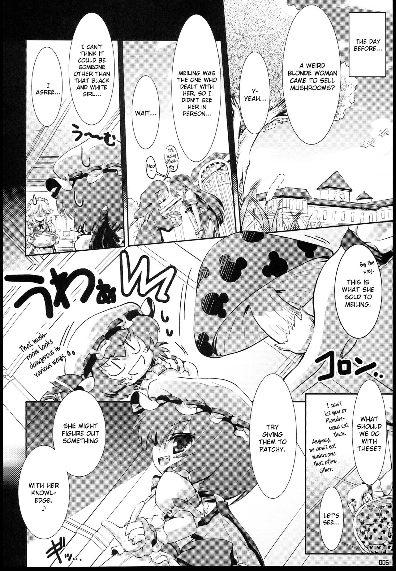 Chicchai Patchouli wa Suki desu ka...? | Do You Like Tiny Patchouli? page 3 full
