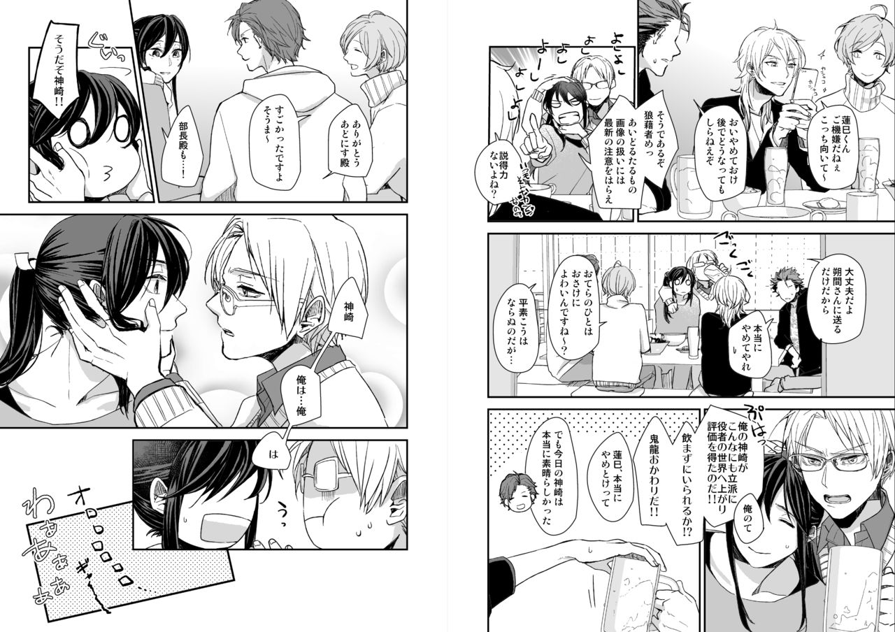 Kimi ni Awan to zo Omou page 11 full