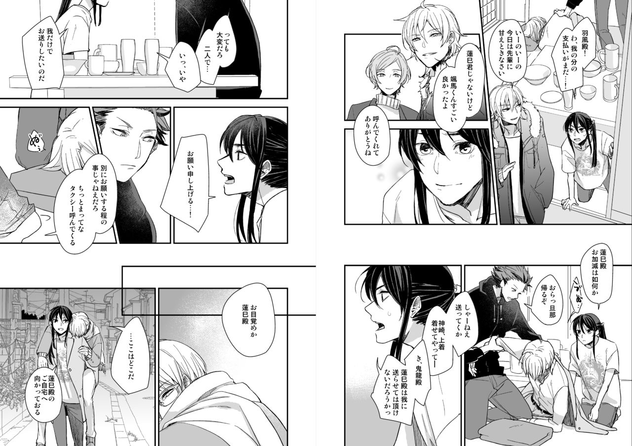 Kimi ni Awan to zo Omou page 12 full