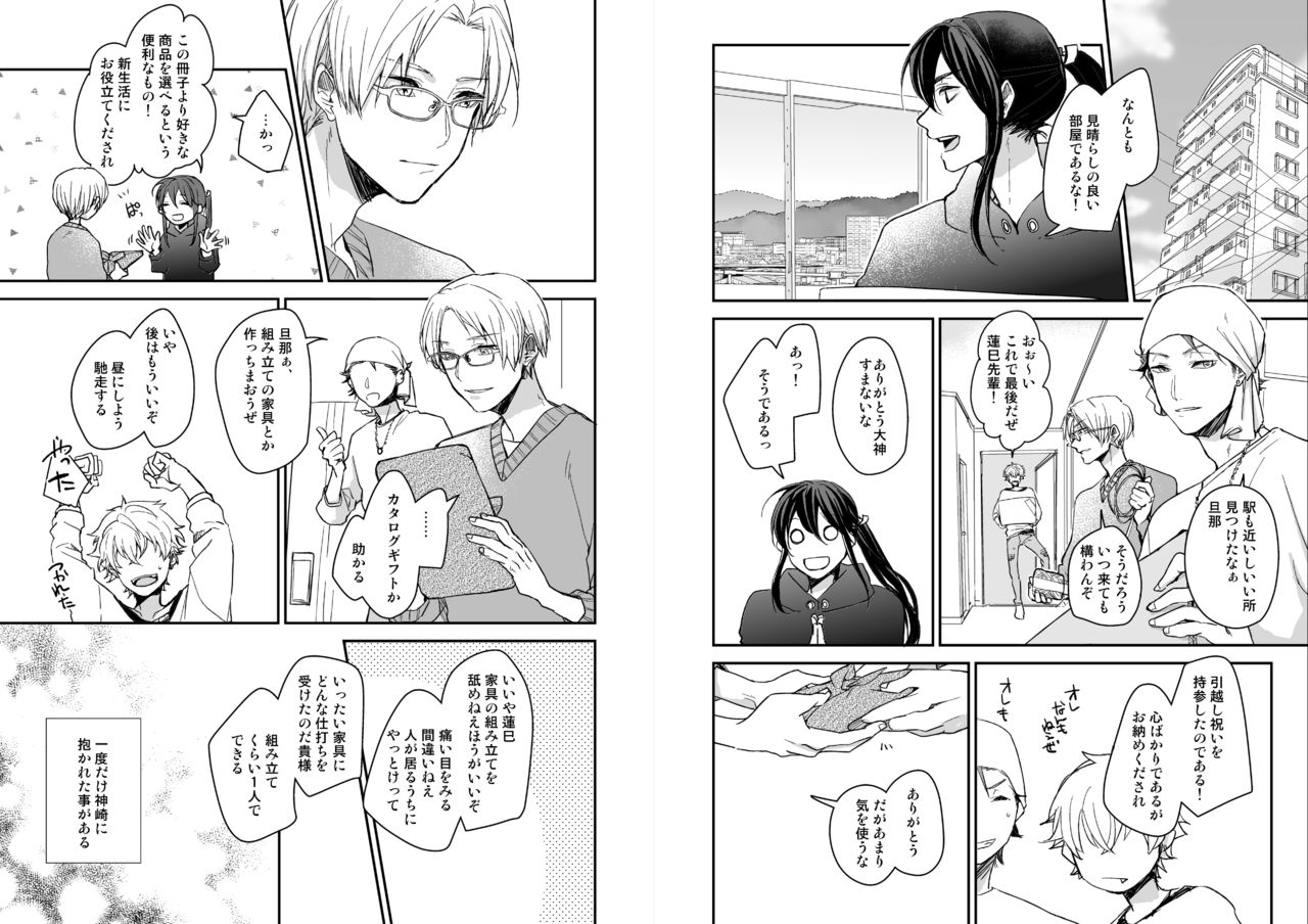 Kimi ni Awan to zo Omou page 3 full