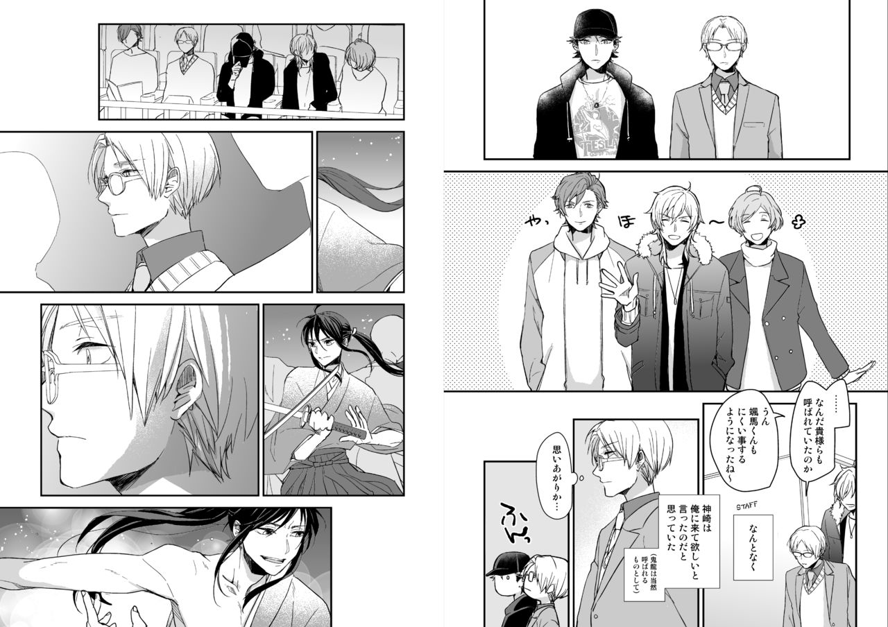 Kimi ni Awan to zo Omou page 9 full