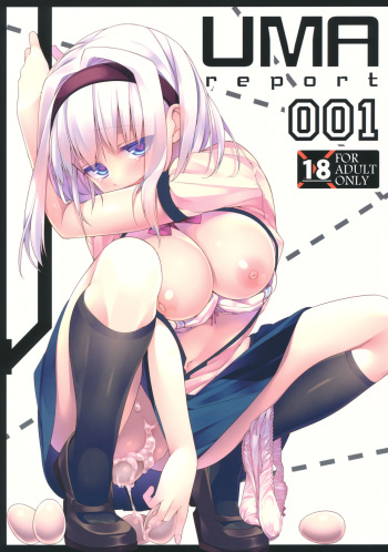 (C84) [Giuniuya (Giuniu)] UMA report 001 [English] [xinsu] cover