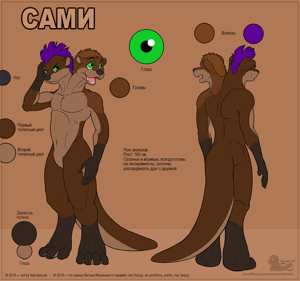 Sami | Сами page 1 full