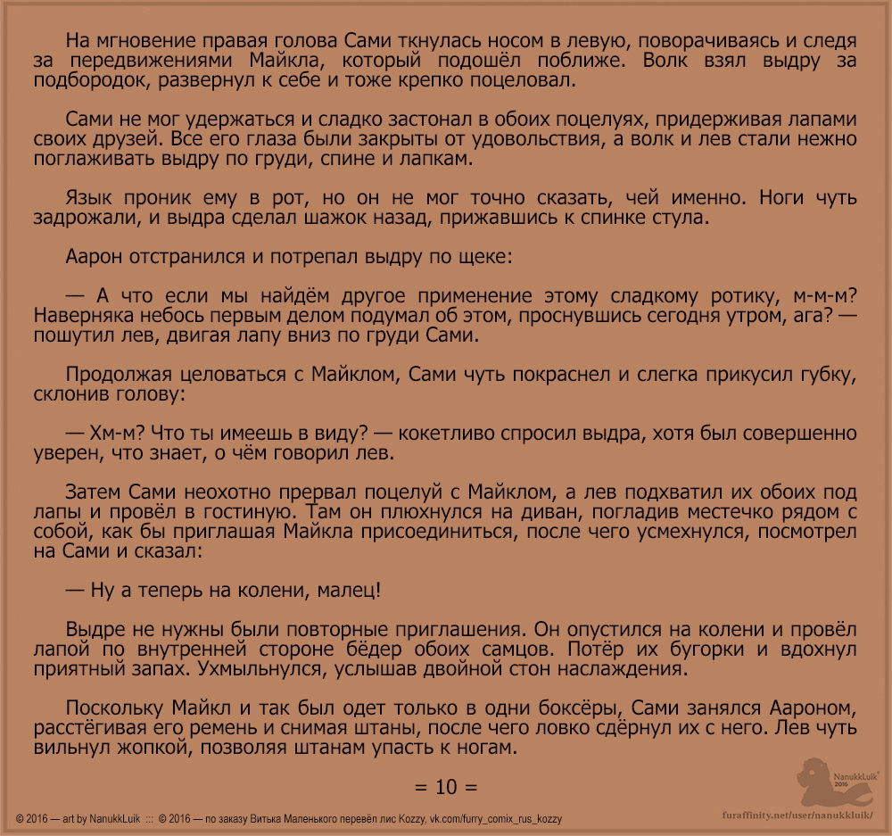 Sami | Сами page 11 full