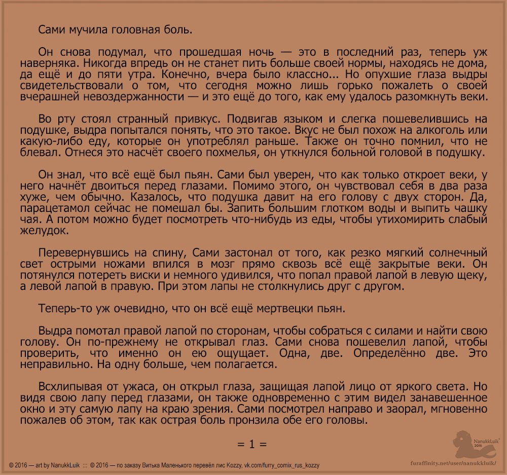 Sami | Сами page 2 full
