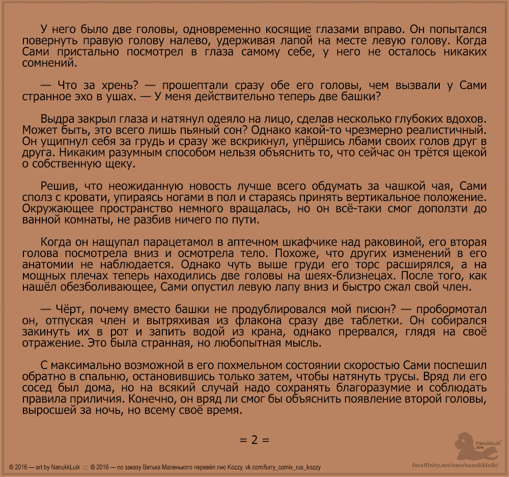 Sami | Сами page 3 full