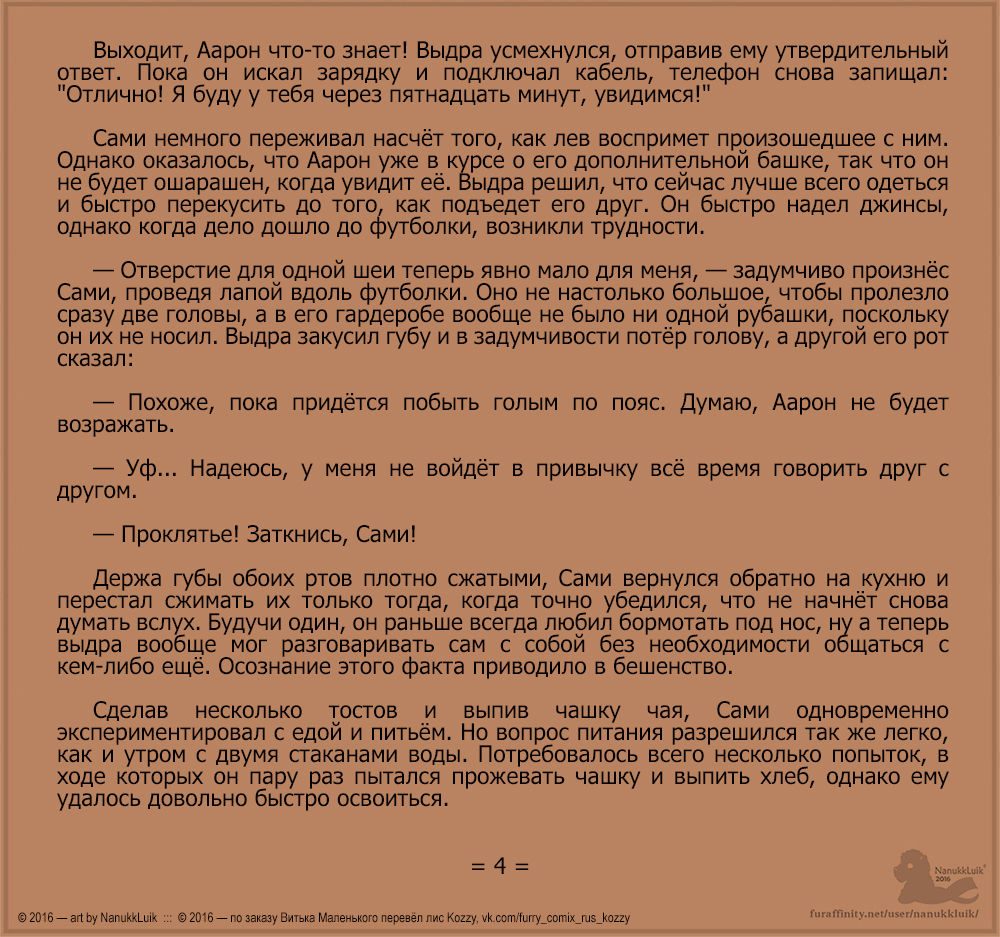 Sami | Сами page 5 full