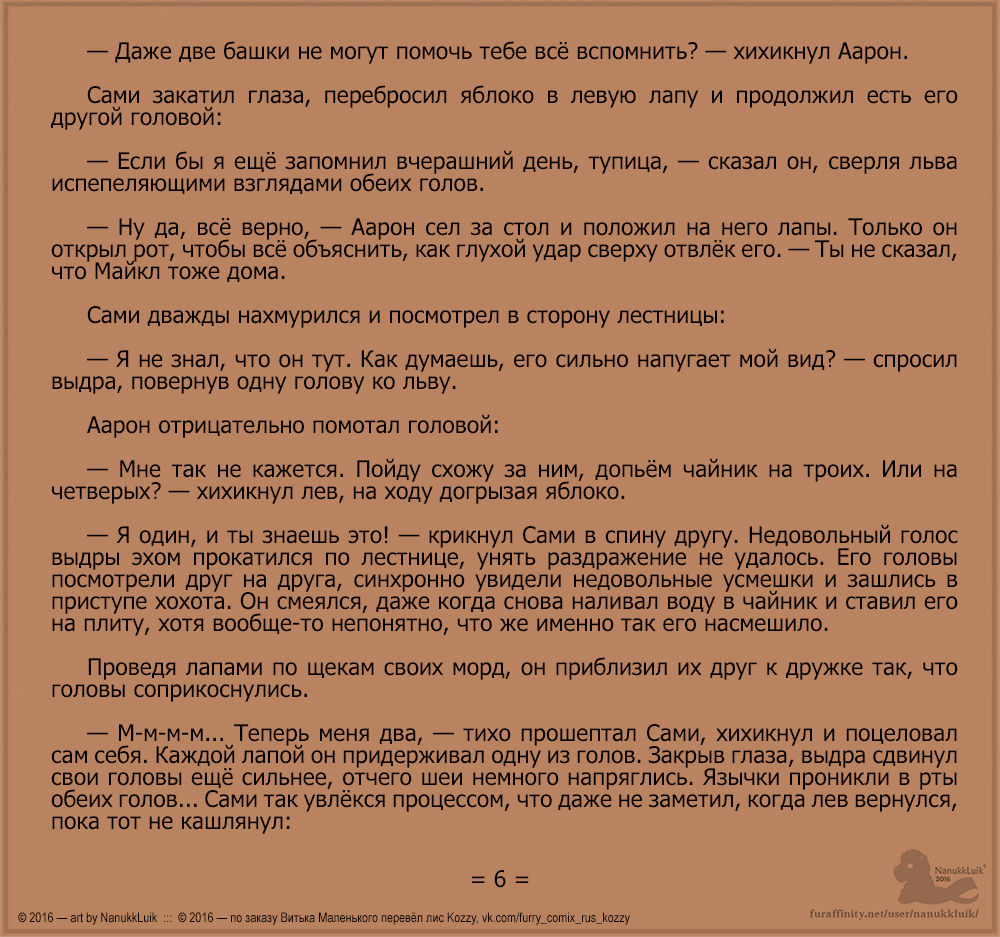 Sami | Сами page 7 full