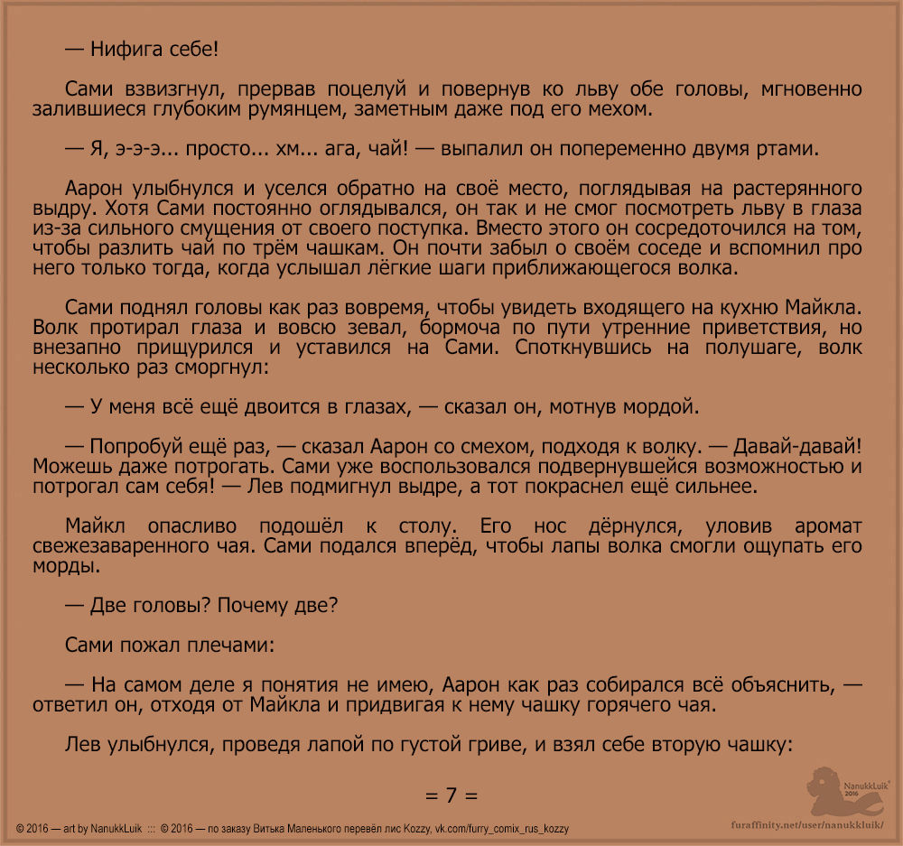 Sami | Сами page 8 full